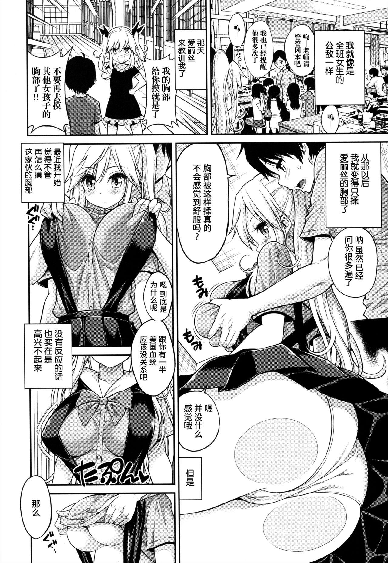 まん♡ぴく + とらのあなリーフレット[八尋ぽち]  [中国翻訳](224页)