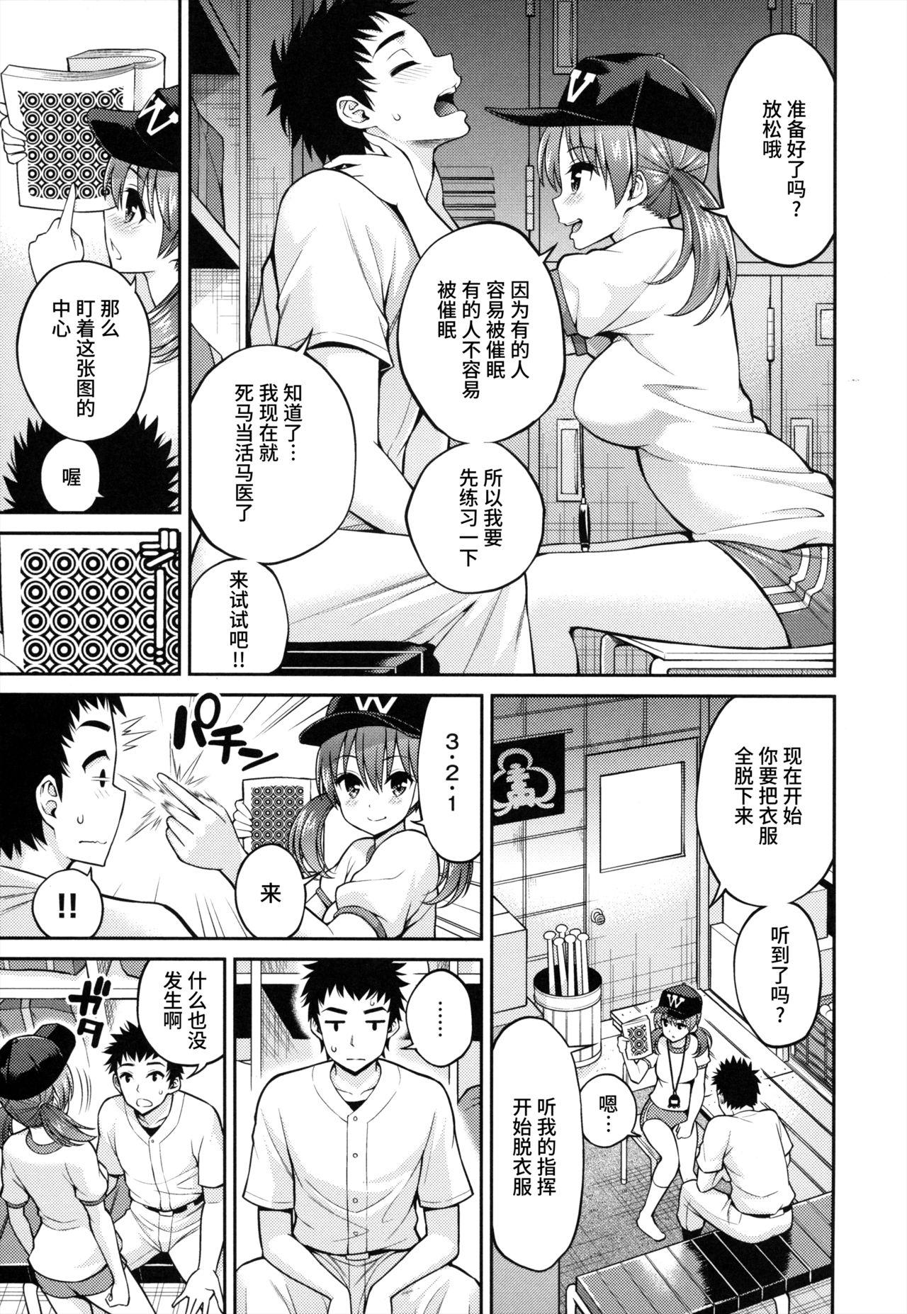 まん♡ぴく + とらのあなリーフレット[八尋ぽち]  [中国翻訳](224页)