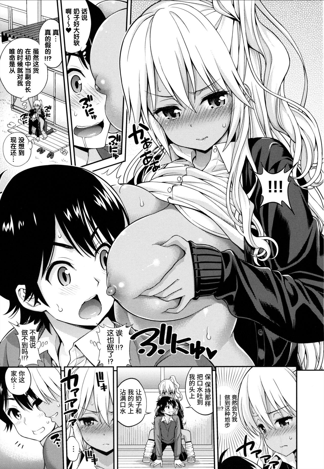 まん♡ぴく + とらのあなリーフレット[八尋ぽち]  [中国翻訳](224页)