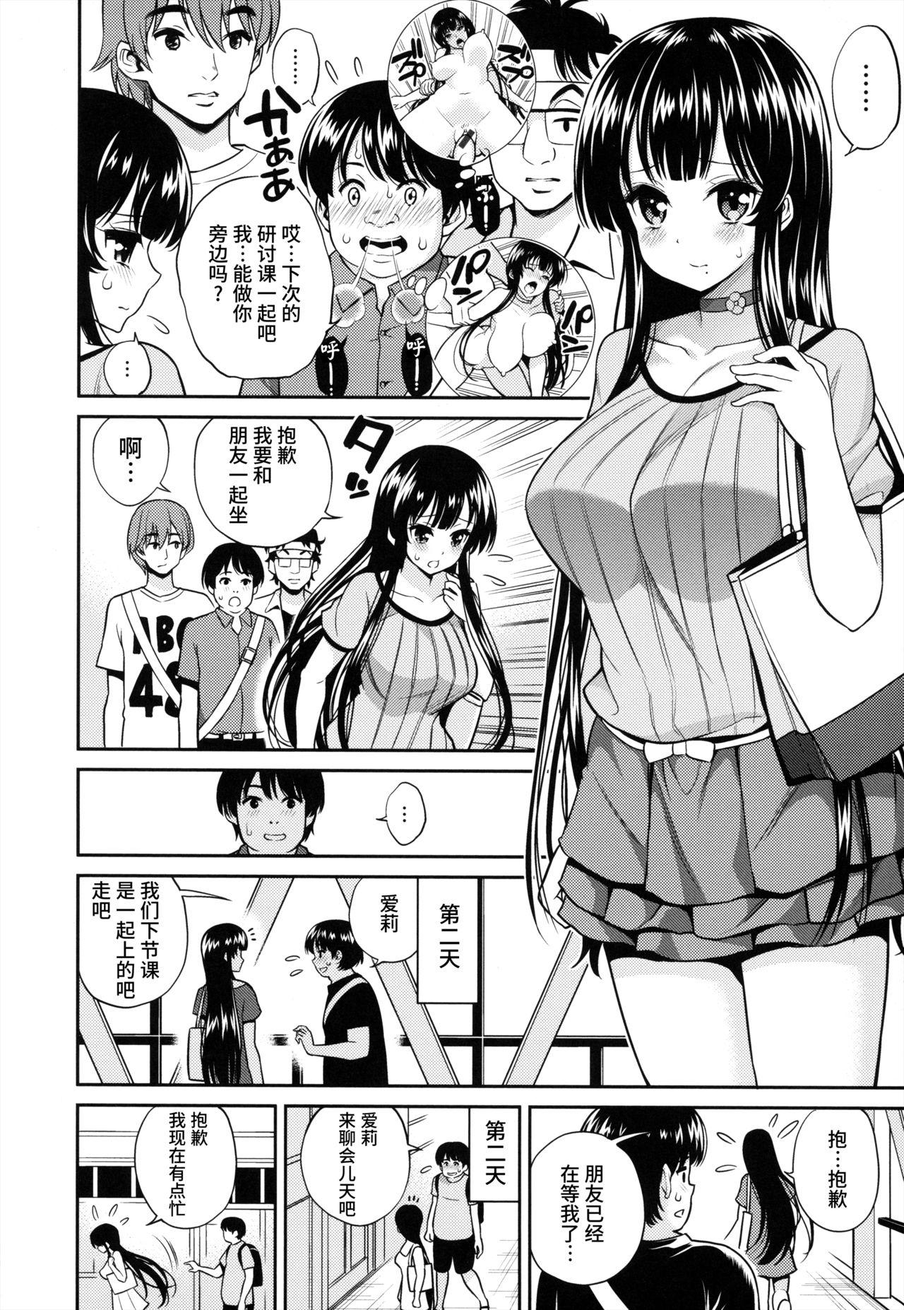 まん♡ぴく + とらのあなリーフレット[八尋ぽち]  [中国翻訳](224页)