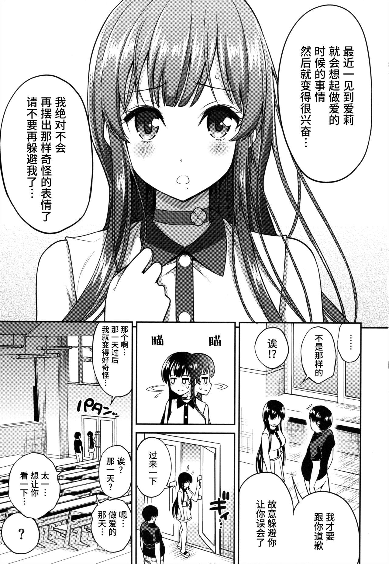 まん♡ぴく + とらのあなリーフレット[八尋ぽち]  [中国翻訳](224页)