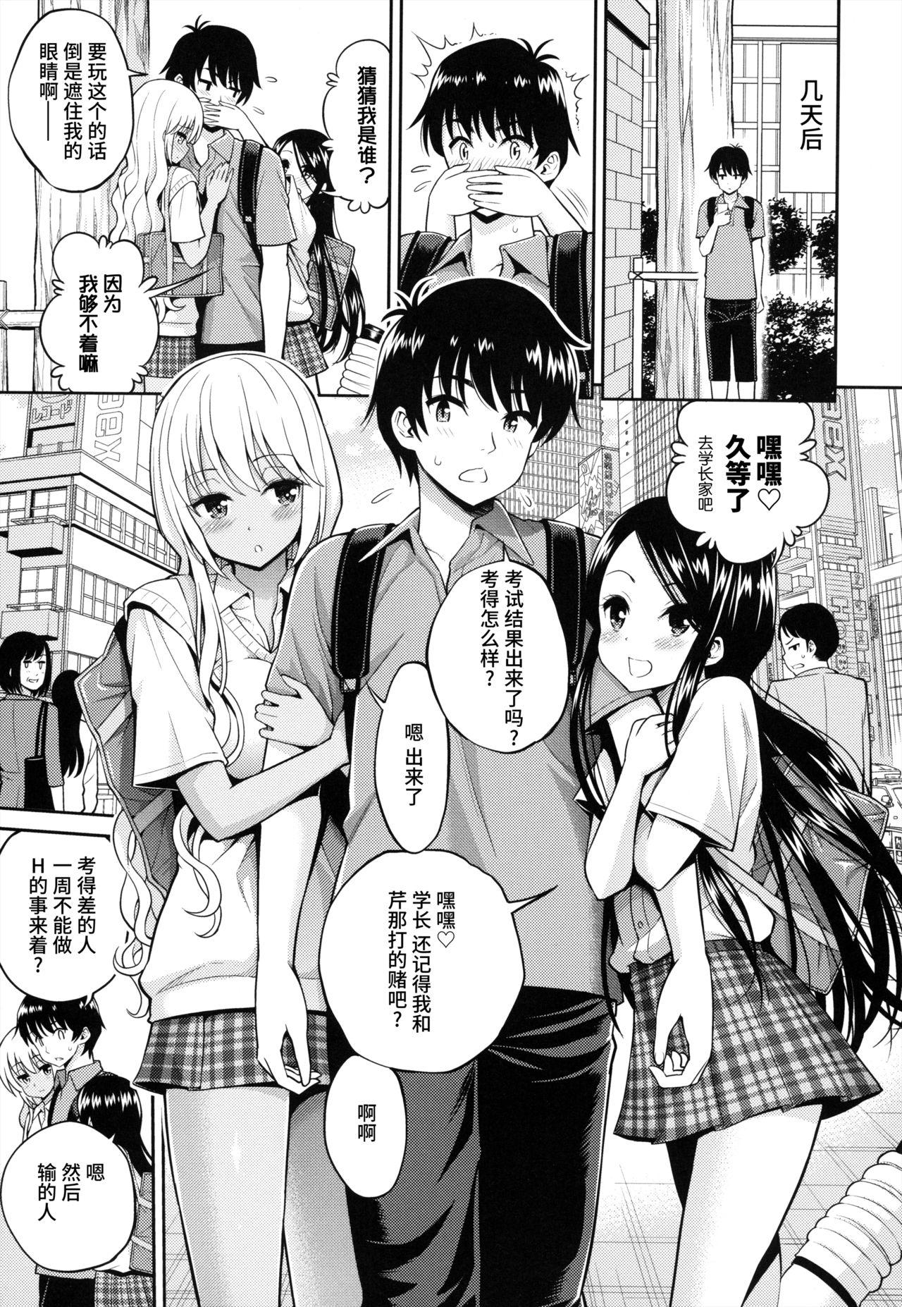 まん♡ぴく + とらのあなリーフレット[八尋ぽち]  [中国翻訳](224页)