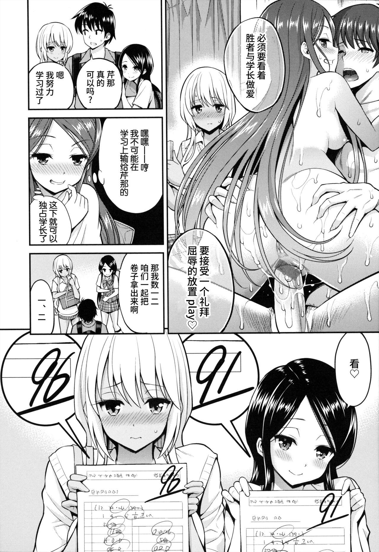 まん♡ぴく + とらのあなリーフレット[八尋ぽち]  [中国翻訳](224页)