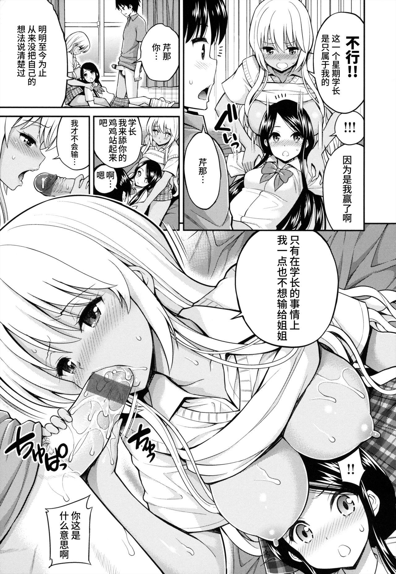 まん♡ぴく + とらのあなリーフレット[八尋ぽち]  [中国翻訳](224页)