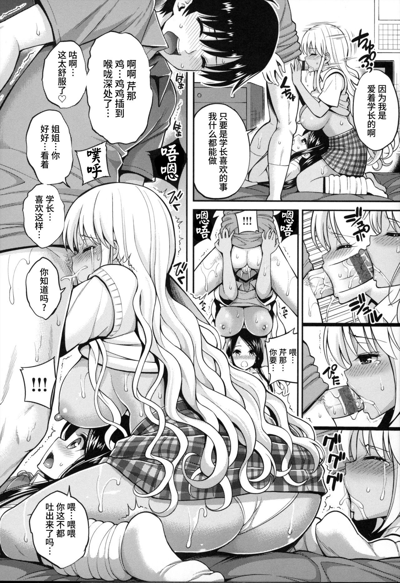 まん♡ぴく + とらのあなリーフレット[八尋ぽち]  [中国翻訳](224页)