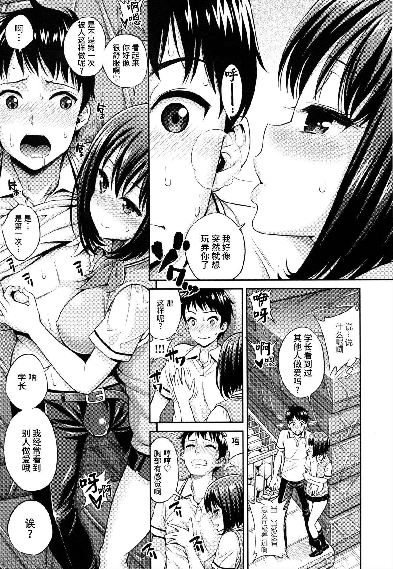 まん♡ぴく + とらのあなリーフレット[八尋ぽち]  [中国翻訳](224页)