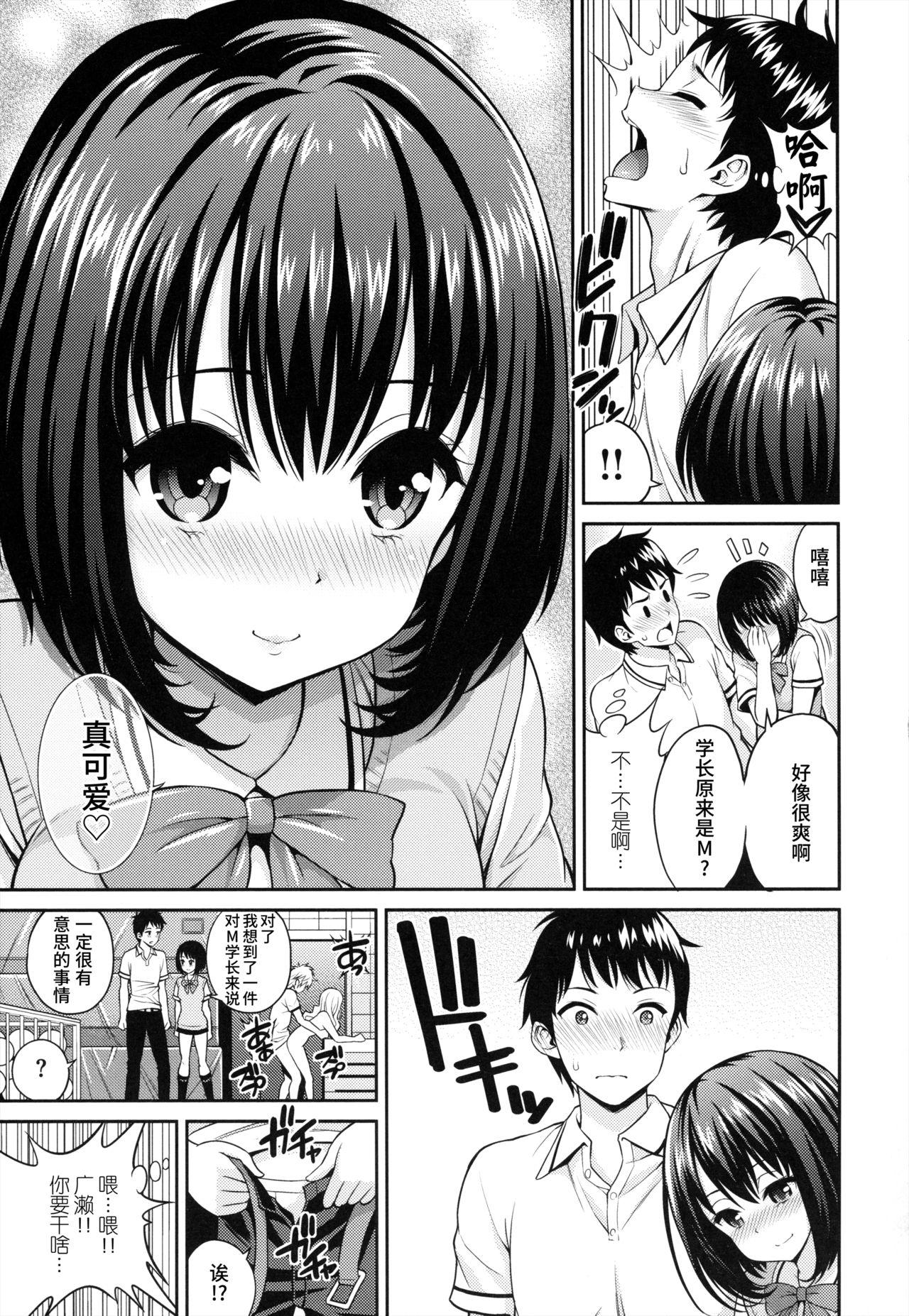 まん♡ぴく + とらのあなリーフレット[八尋ぽち]  [中国翻訳](224页)