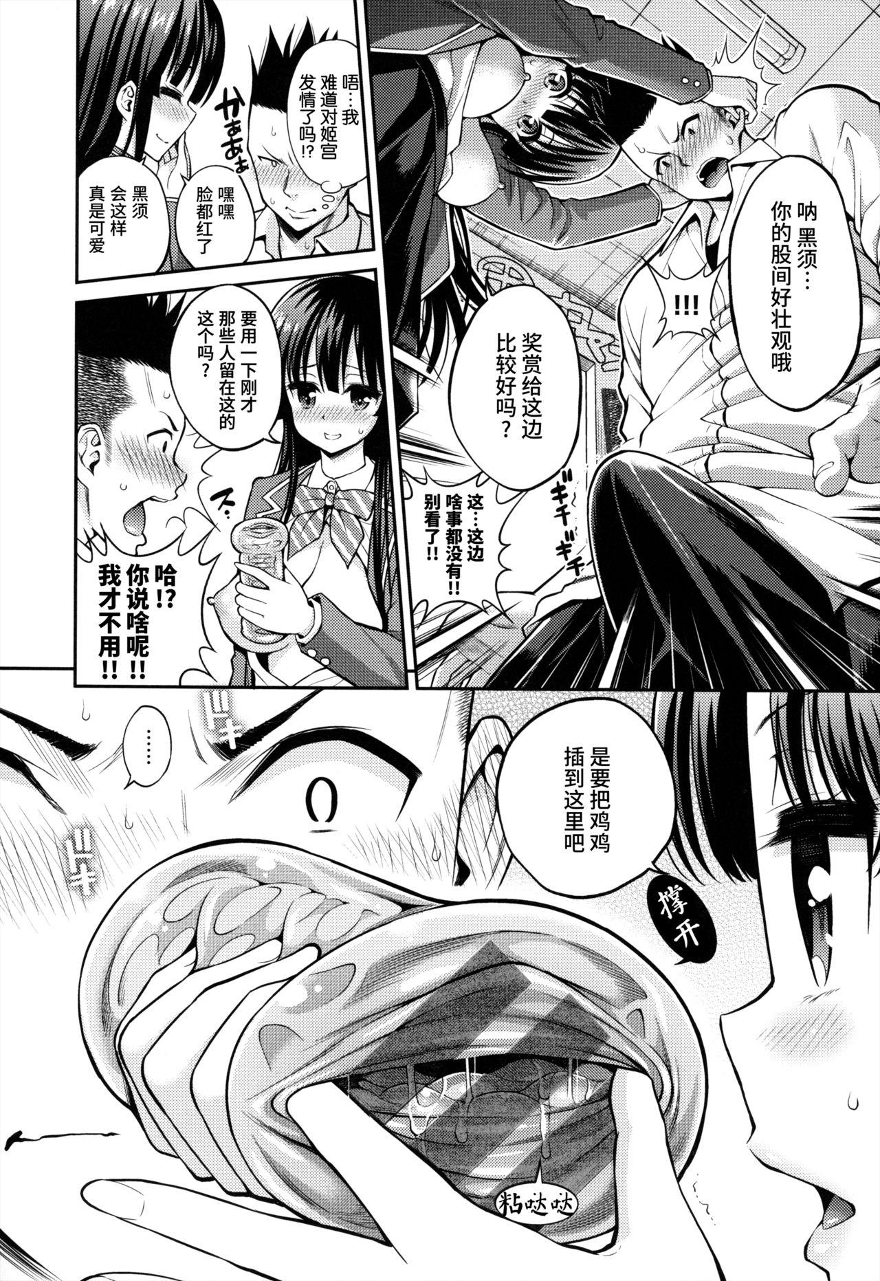 まん♡ぴく + とらのあなリーフレット[八尋ぽち]  [中国翻訳](224页)