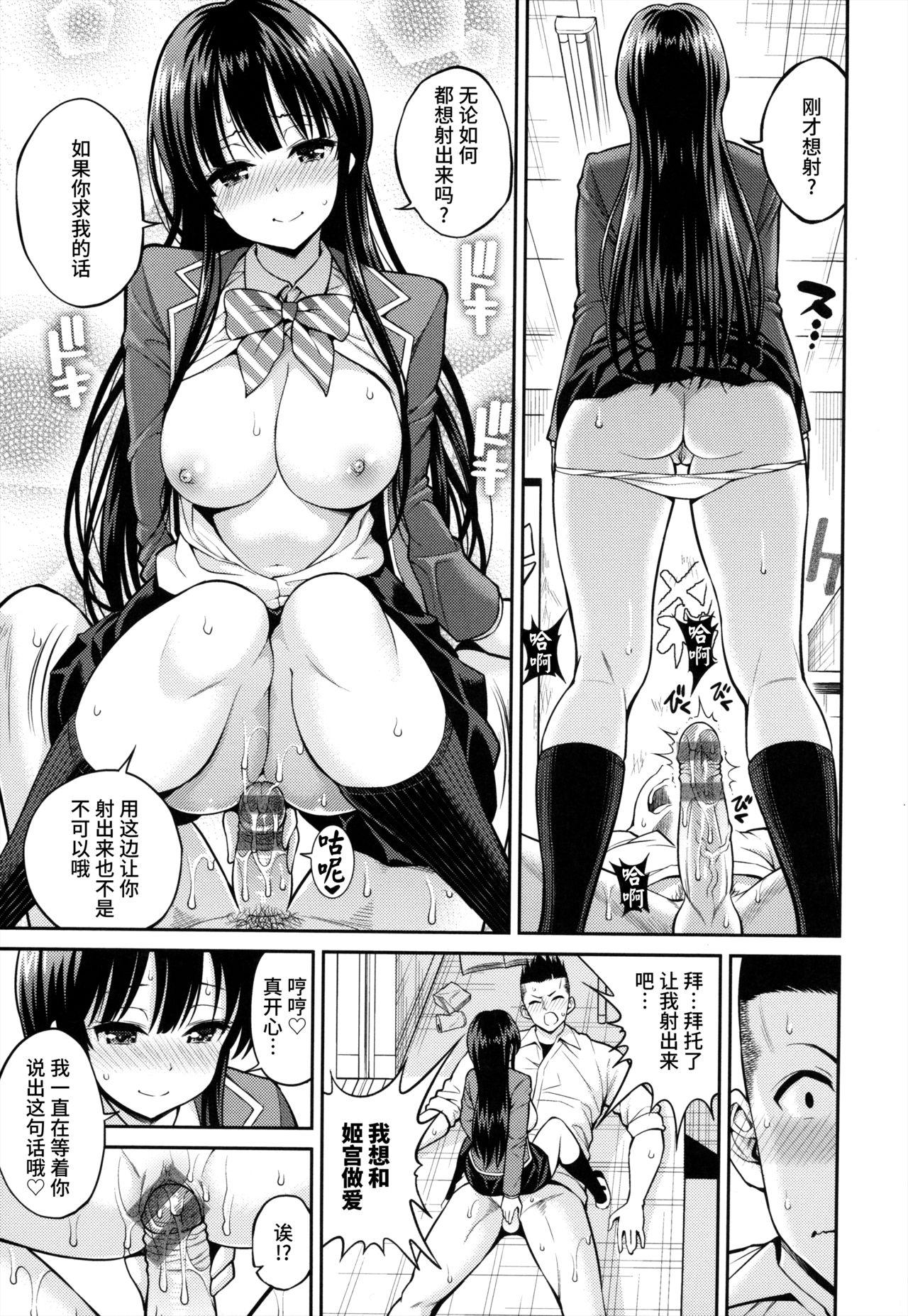 まん♡ぴく + とらのあなリーフレット[八尋ぽち]  [中国翻訳](224页)