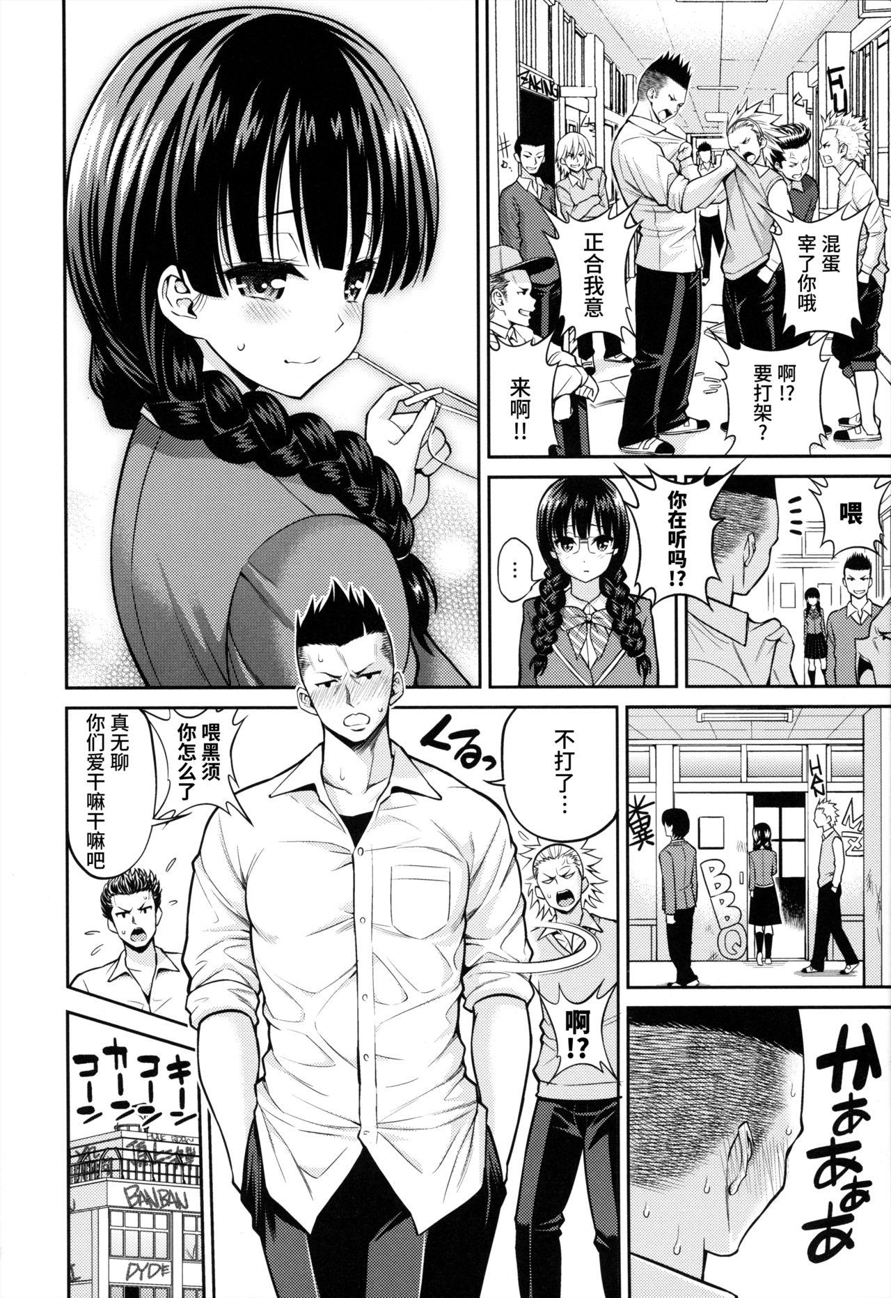 まん♡ぴく + とらのあなリーフレット[八尋ぽち]  [中国翻訳](224页)