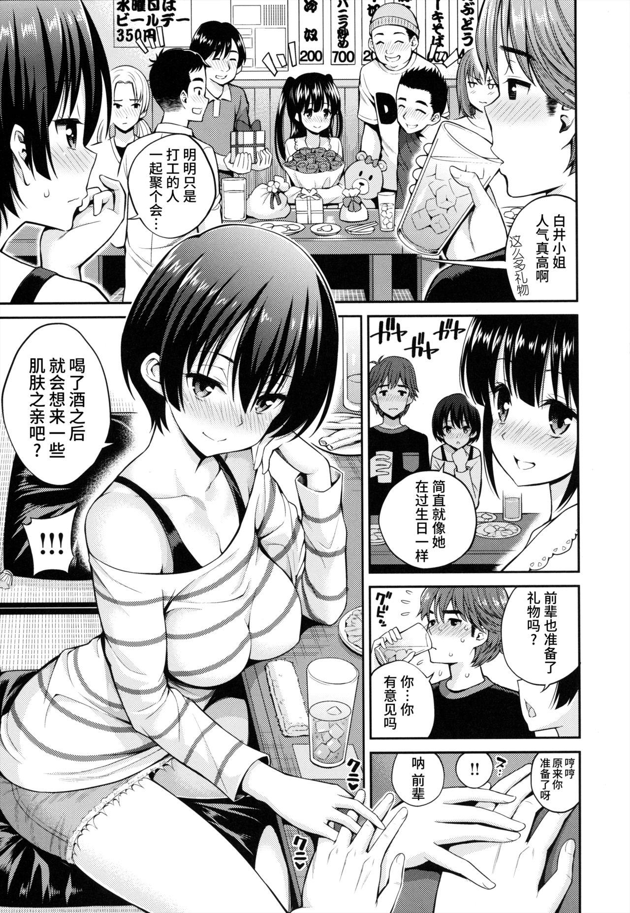 まん♡ぴく + とらのあなリーフレット[八尋ぽち]  [中国翻訳](224页)