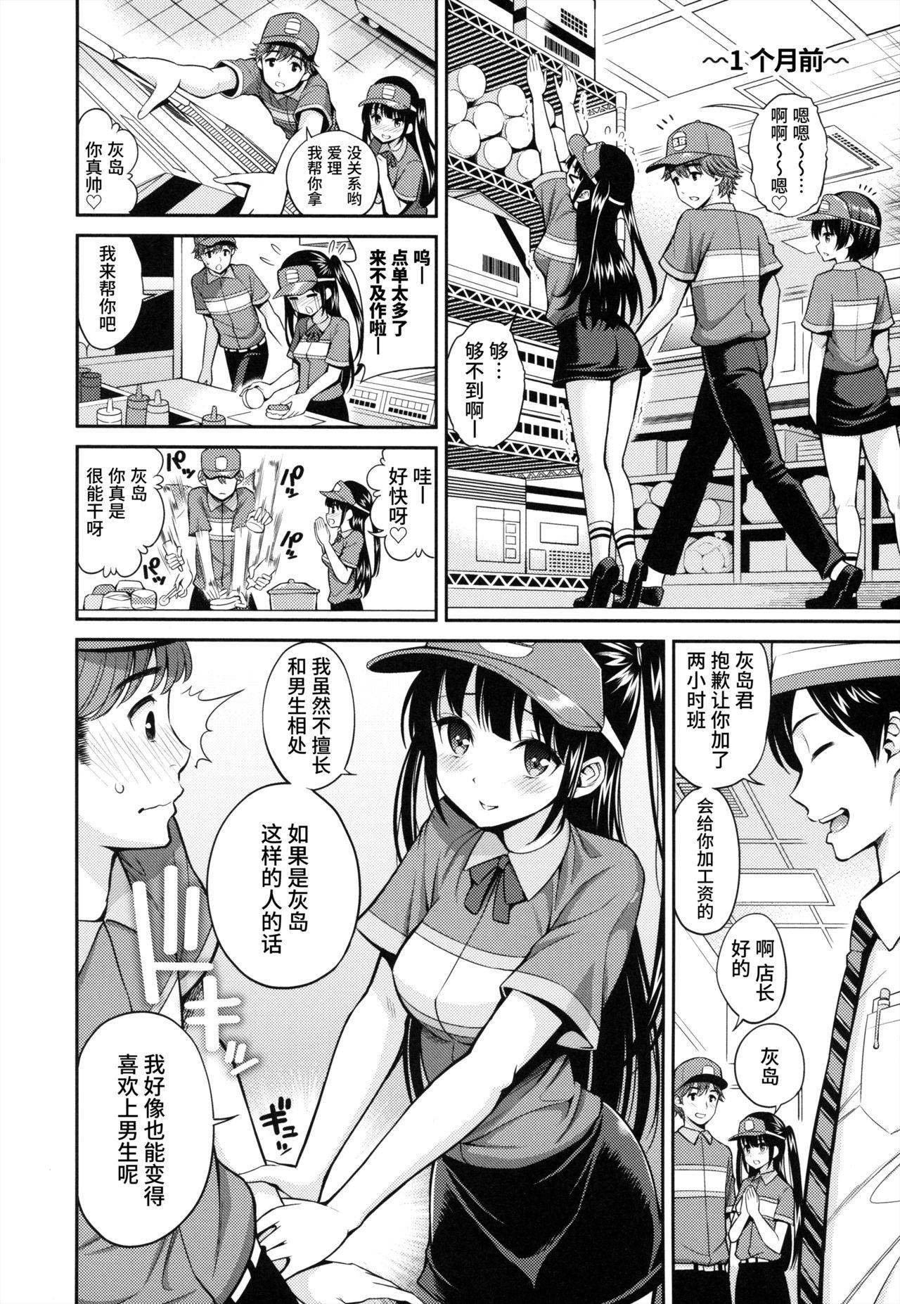 まん♡ぴく + とらのあなリーフレット[八尋ぽち]  [中国翻訳](224页)