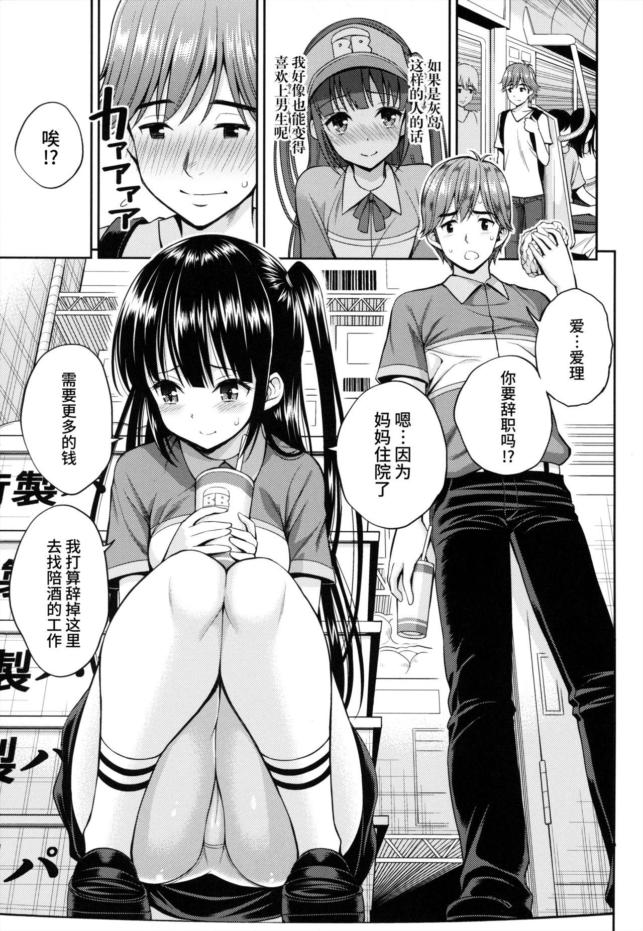 まん♡ぴく + とらのあなリーフレット[八尋ぽち]  [中国翻訳](224页)