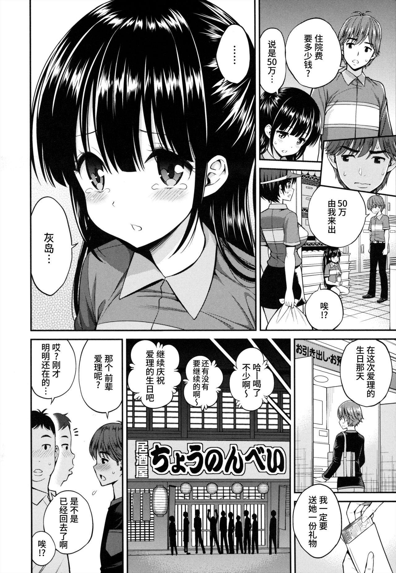 まん♡ぴく + とらのあなリーフレット[八尋ぽち]  [中国翻訳](224页)