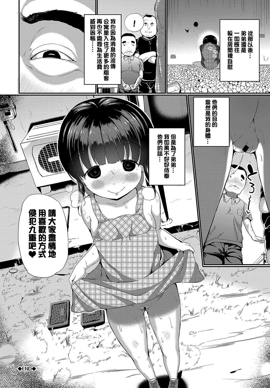 人妻だけど! 愛シテるっ![武林武士] [中国翻訳](198页)-第1章-图片267