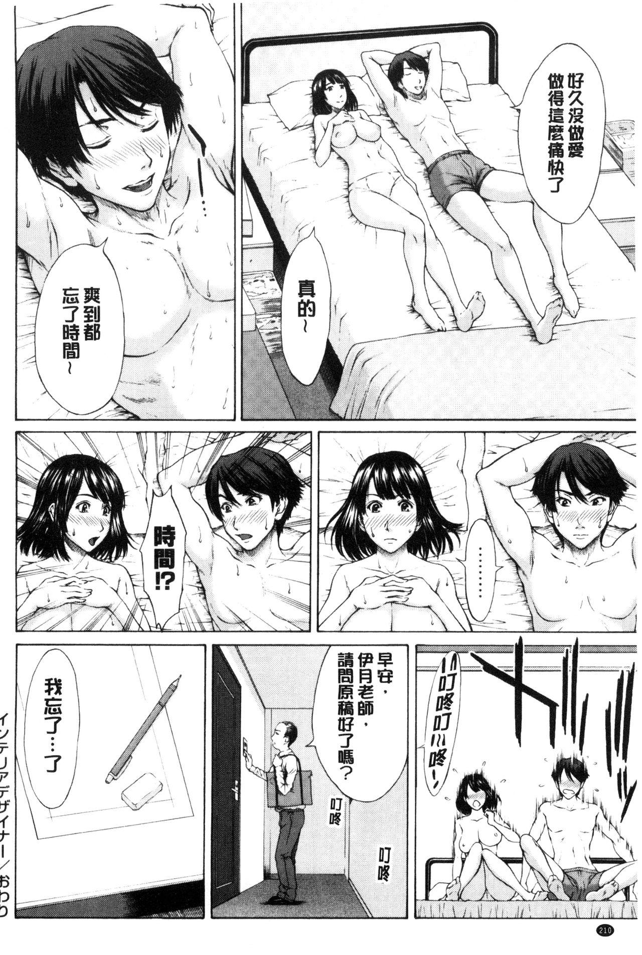 メスカノ 淫靡な牝彼女たちとの日々[ウエノ直哉]  [中国翻訳](207页)