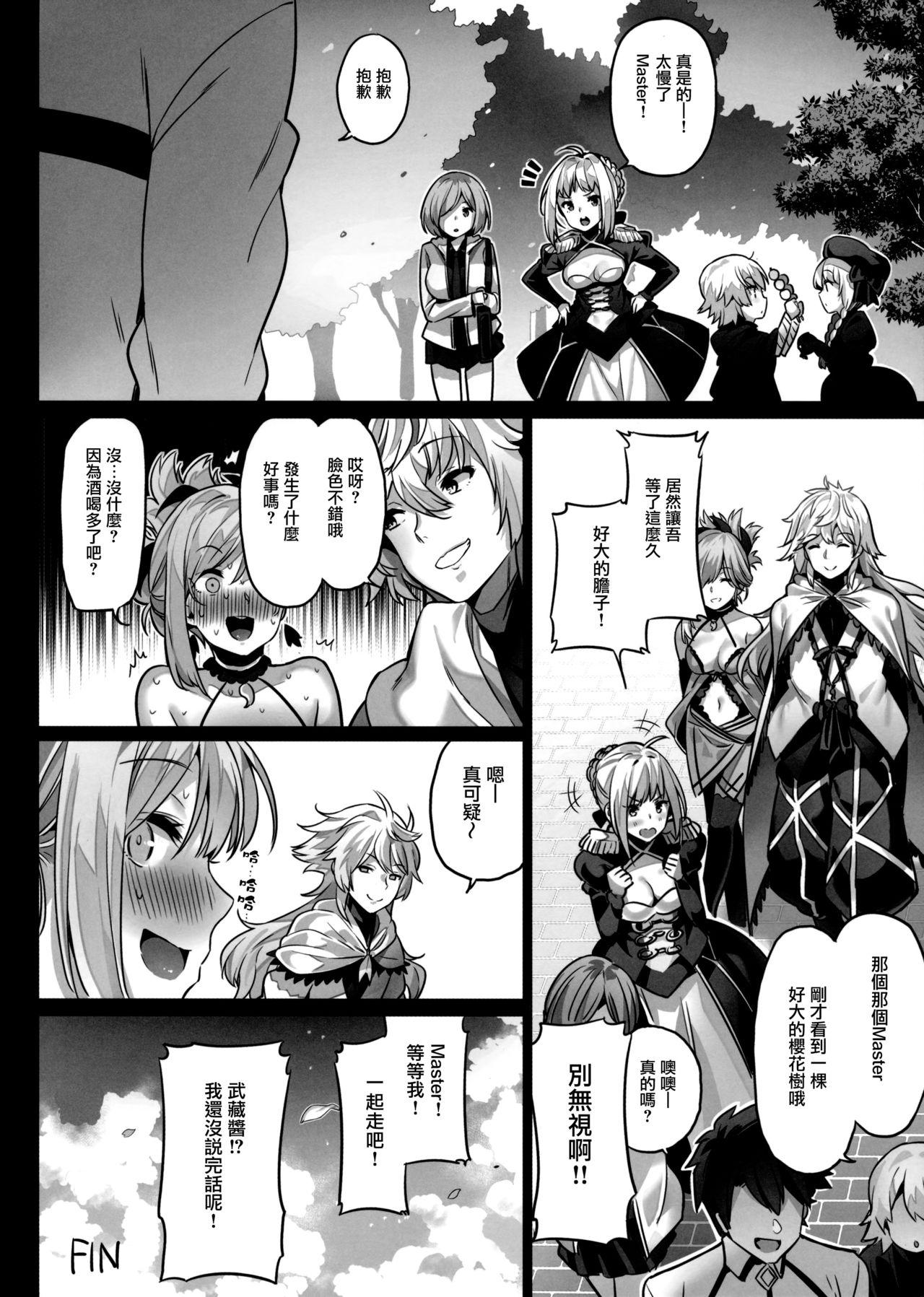 moon phase material(COMIC1☆11) [MoonPhase (ゆらん)]  (Fate/Grand Order) [中国翻訳](27页)