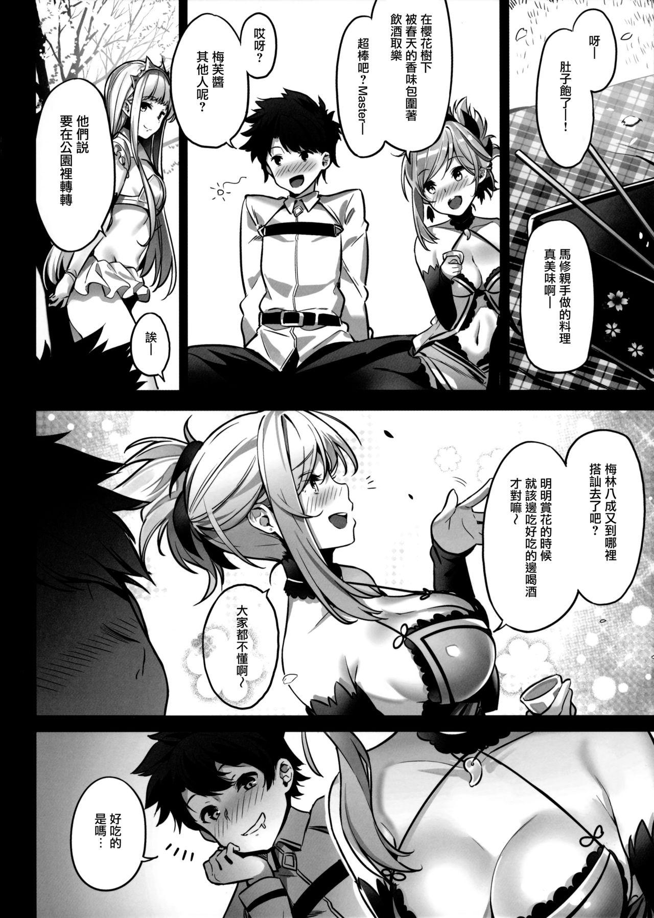 moon phase material(COMIC1☆11) [MoonPhase (ゆらん)]  (Fate/Grand Order) [中国翻訳](27页)