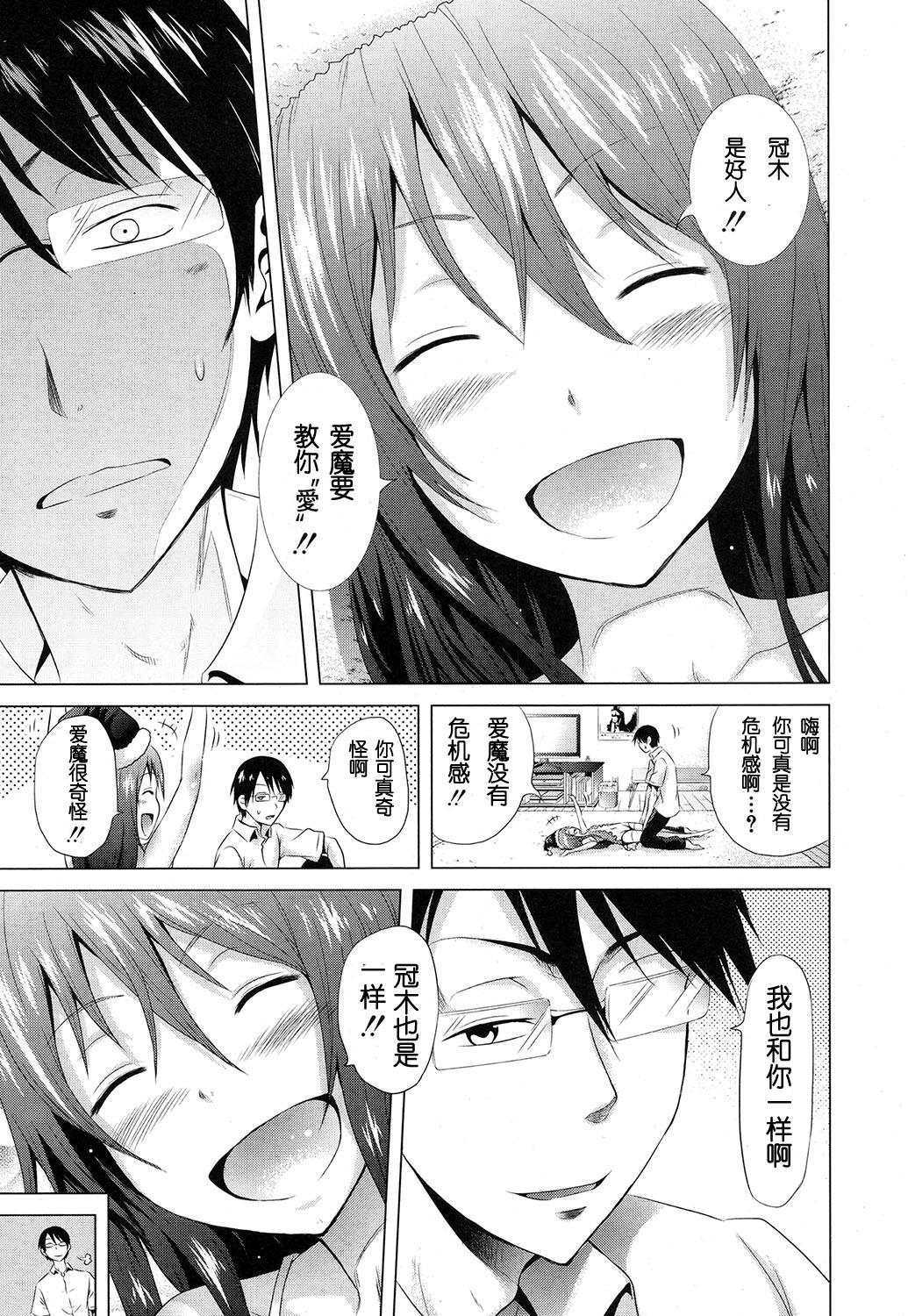 ラブメア♥ 序章 クラスメイト同人[赤月みゅうと]  (COMIC 夢幻転生 2016年10月号) [中国翻訳] [DL版](44页)