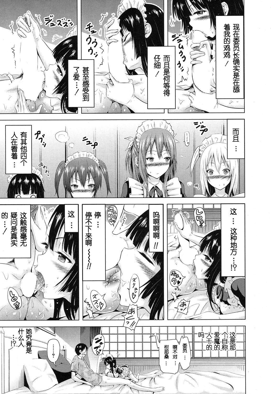 ラブメア♥ 序章 クラスメイト同人[赤月みゅうと]  (COMIC 夢幻転生 2016年10月号) [中国翻訳] [DL版](44页)