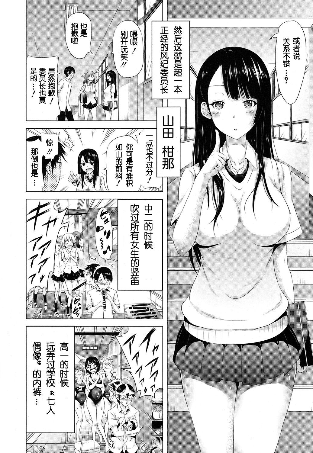 ラブメア♥ 序章 クラスメイト同人[赤月みゅうと]  (COMIC 夢幻転生 2016年10月号) [中国翻訳] [DL版](44页)