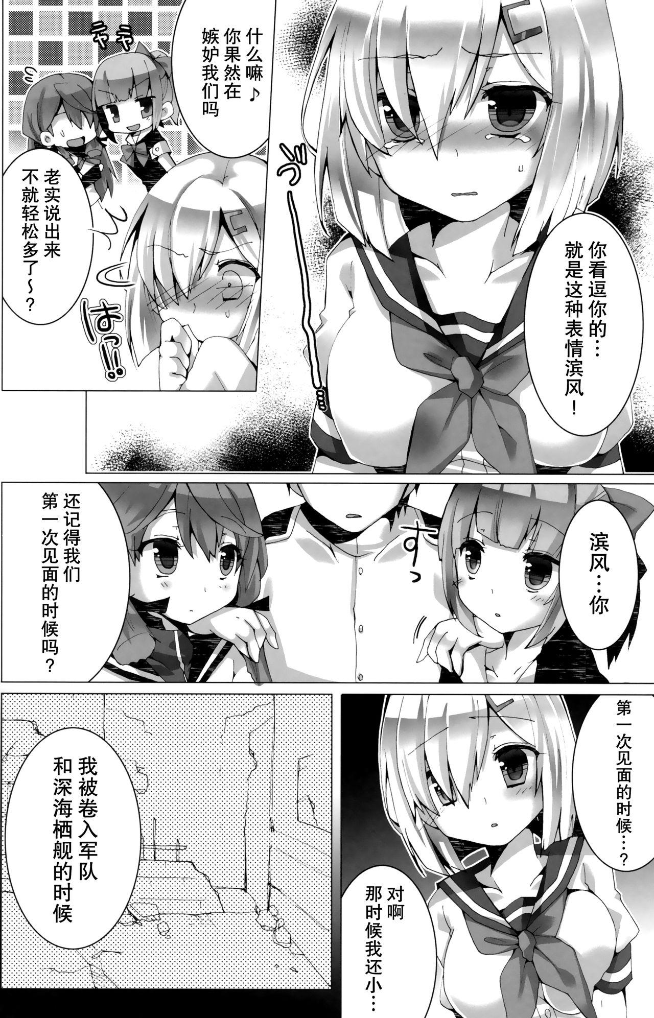 コンヤクカッコマジ!(C90) [クマ飯屋 (てちぞう、 360MB矢野)]  (艦隊これくしょん -艦これ-) [中国翻訳](40页)