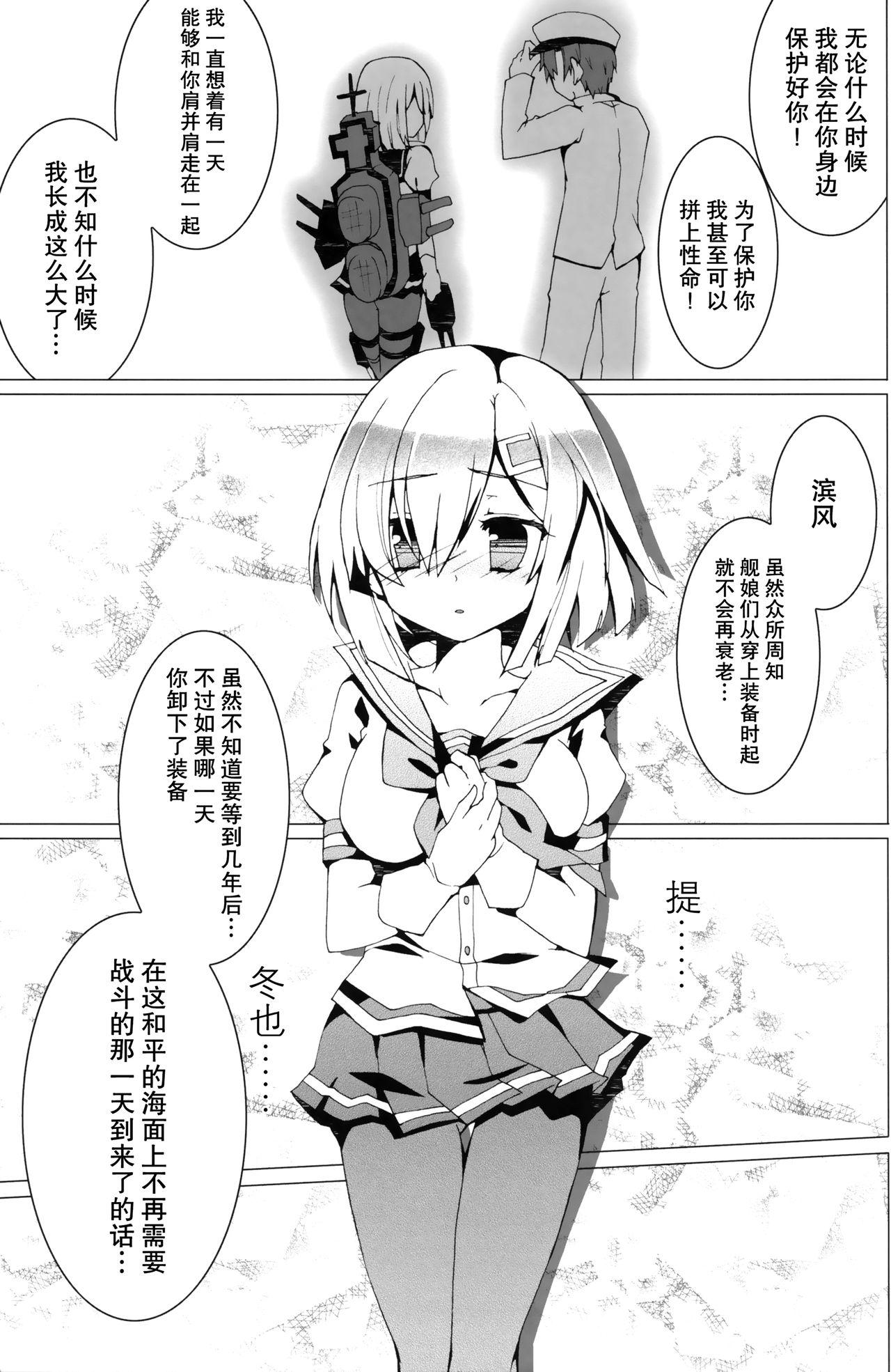 コンヤクカッコマジ!(C90) [クマ飯屋 (てちぞう、 360MB矢野)]  (艦隊これくしょん -艦これ-) [中国翻訳](40页)