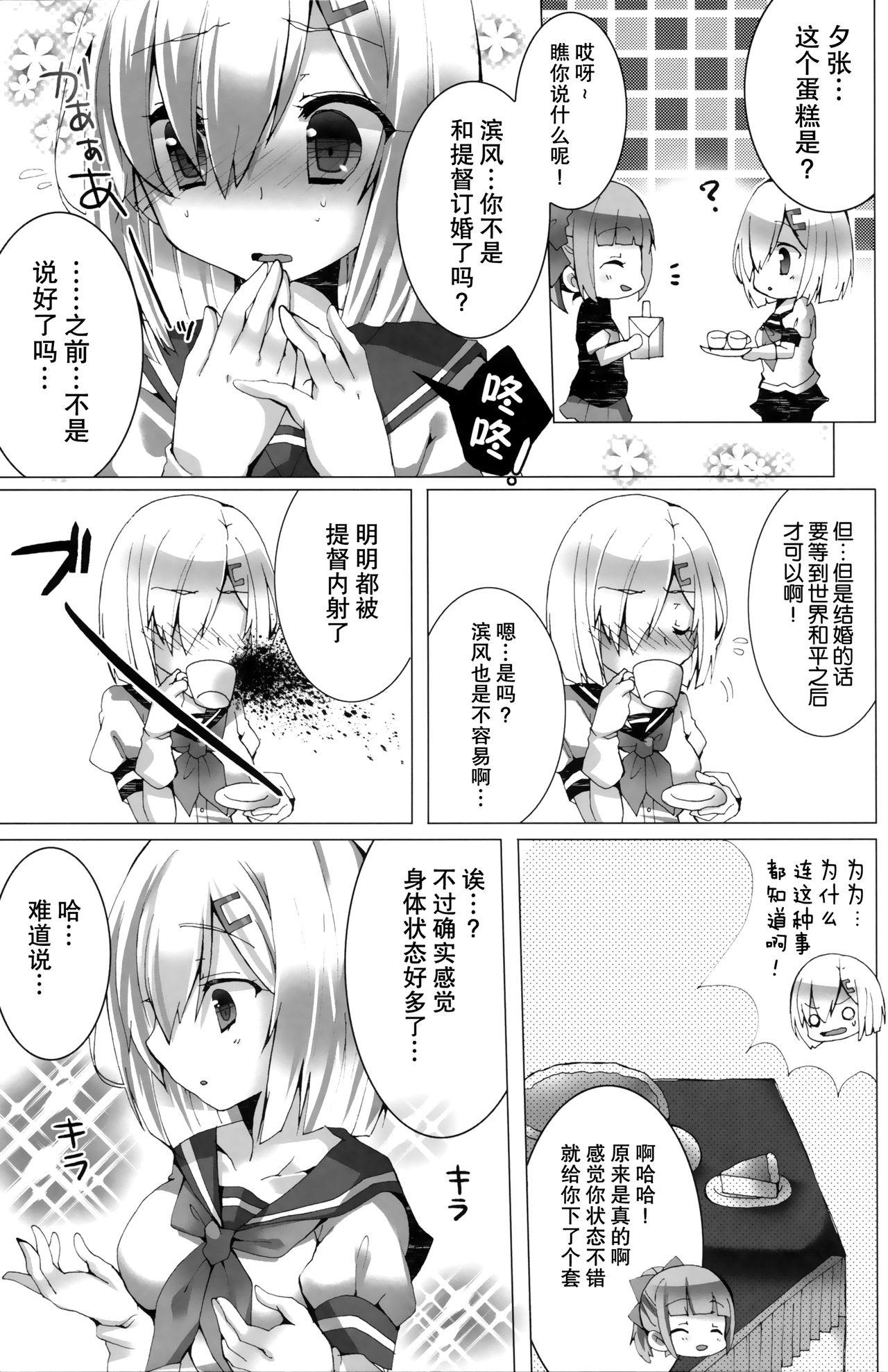 コンヤクカッコマジ!(C90) [クマ飯屋 (てちぞう、 360MB矢野)]  (艦隊これくしょん -艦これ-) [中国翻訳](40页)