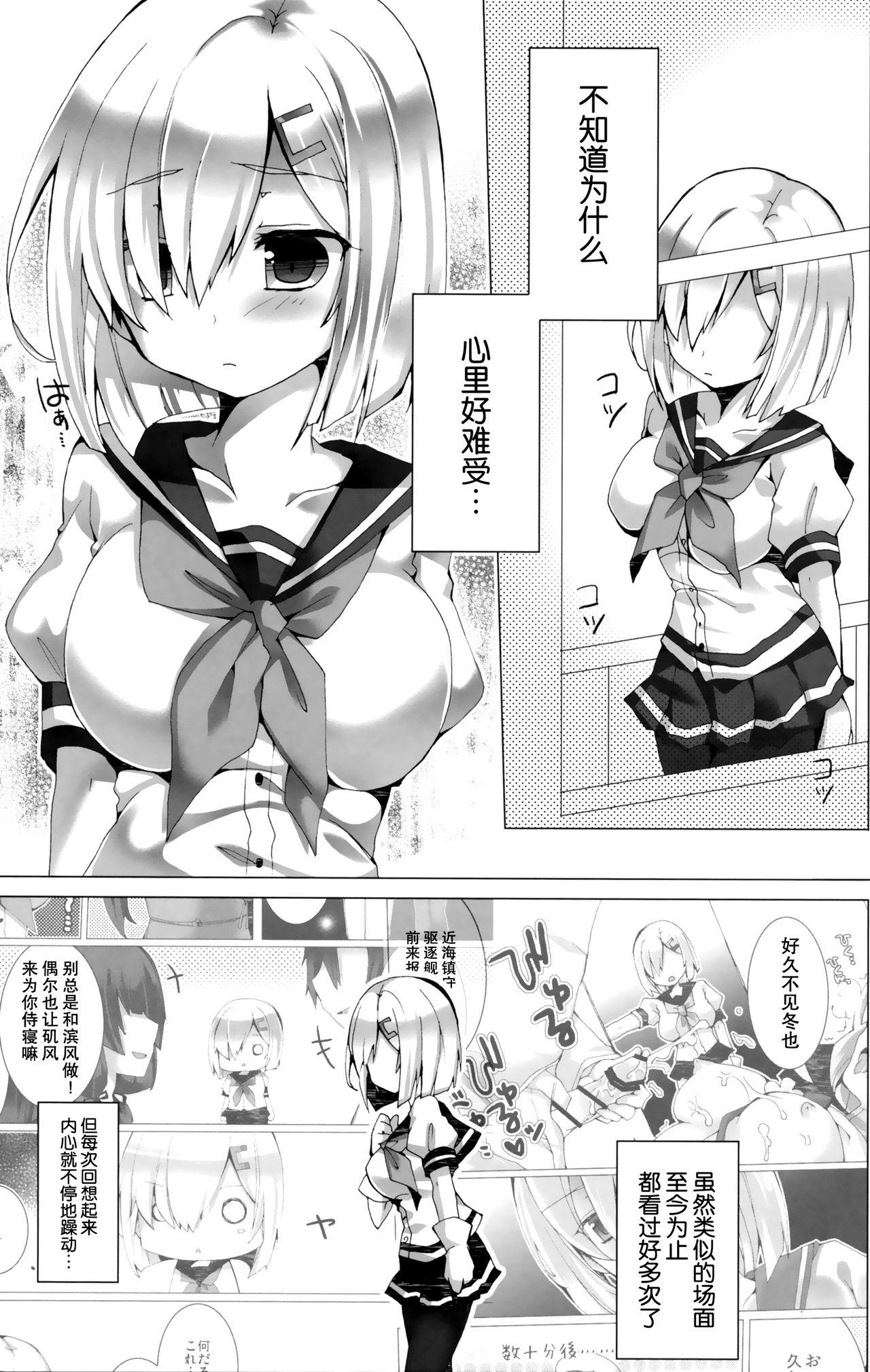 コンヤクカッコマジ!(C90) [クマ飯屋 (てちぞう、 360MB矢野)]  (艦隊これくしょん -艦これ-) [中国翻訳](40页)