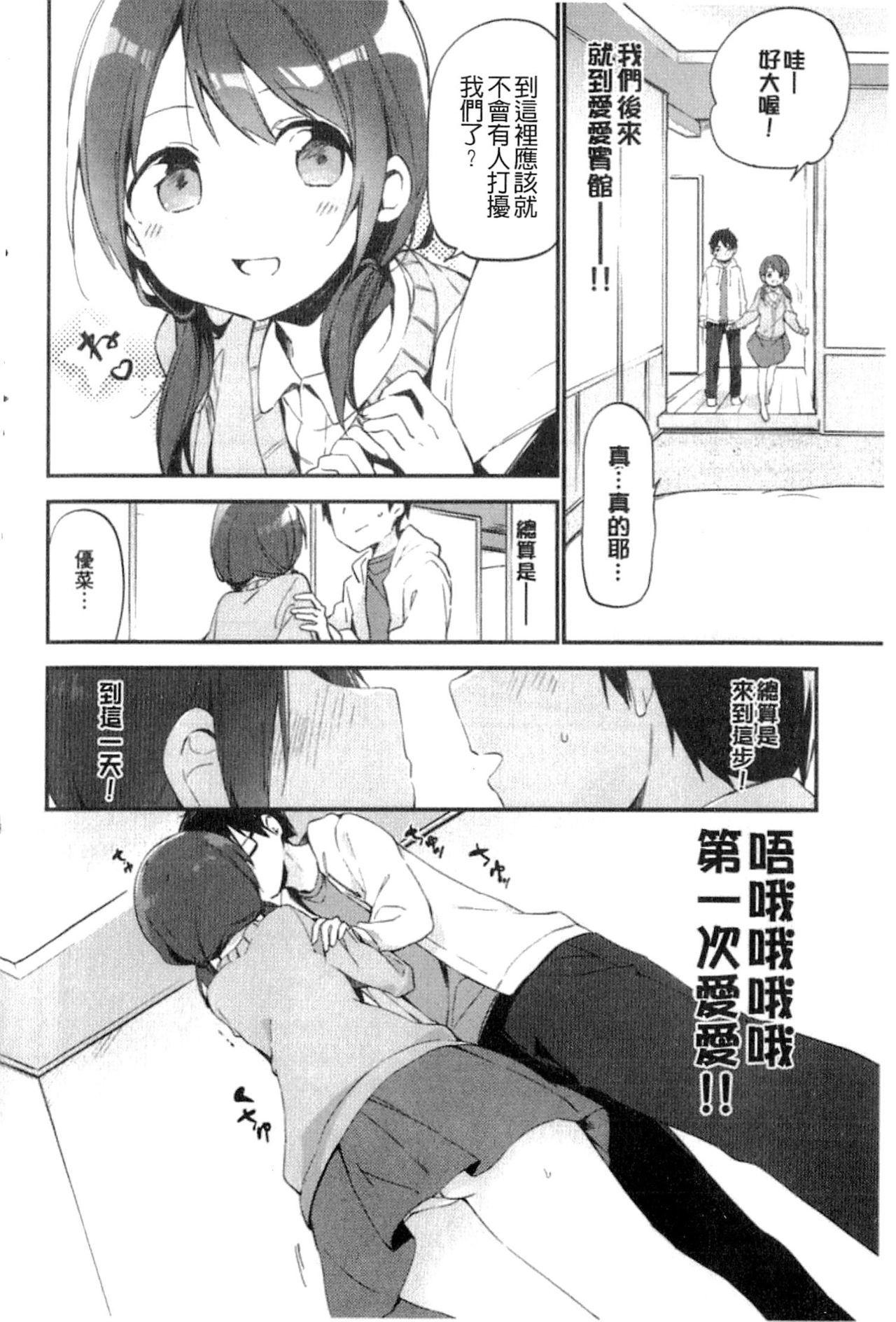 ないしょごと[富士やま]  [中国翻訳](215页)