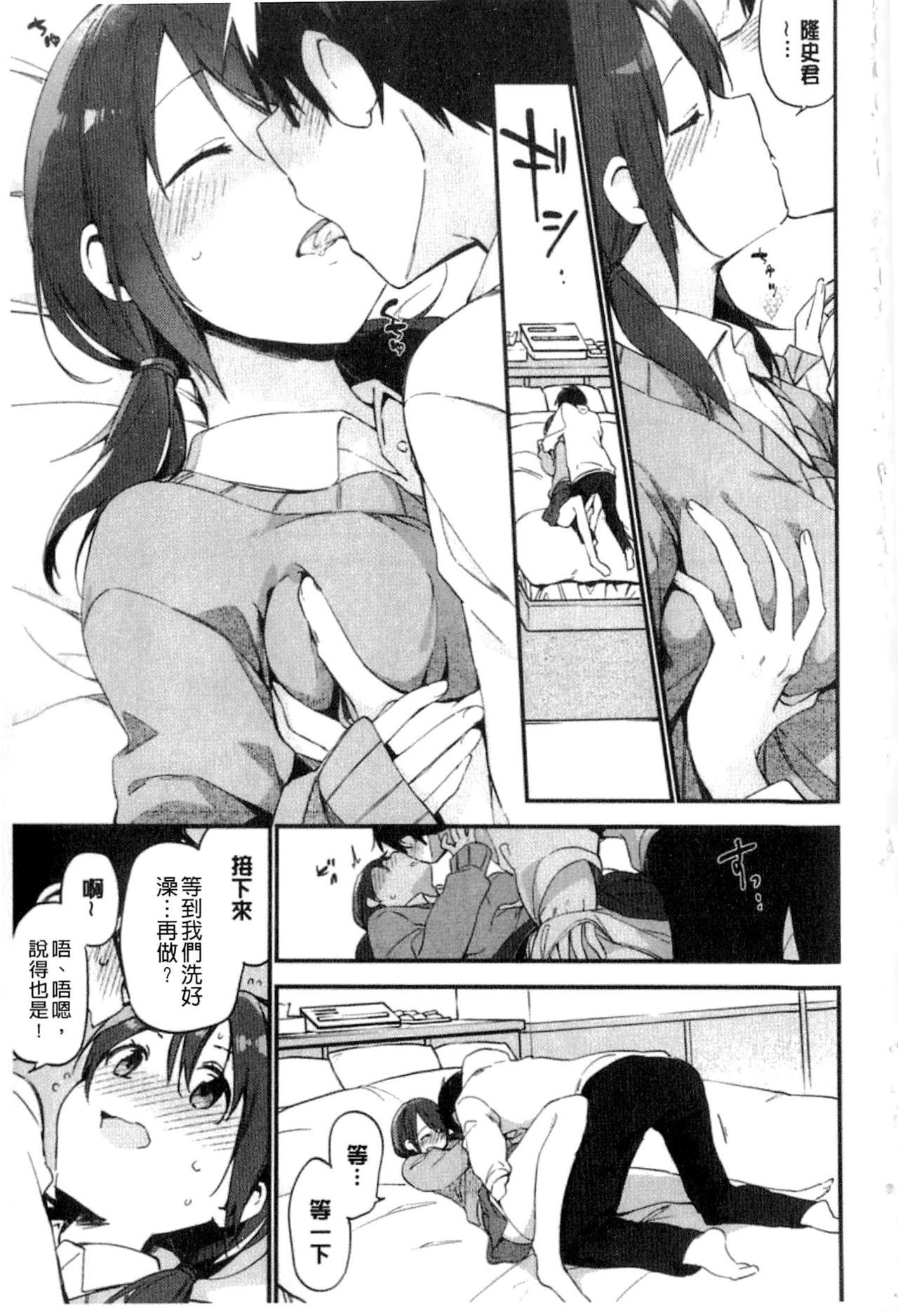 ないしょごと[富士やま]  [中国翻訳](215页)