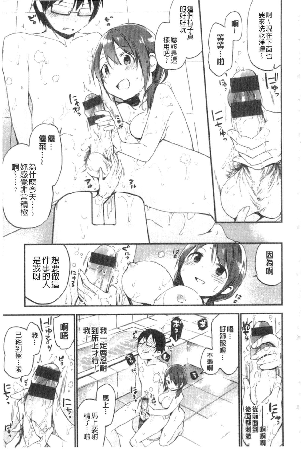 ないしょごと[富士やま]  [中国翻訳](215页)