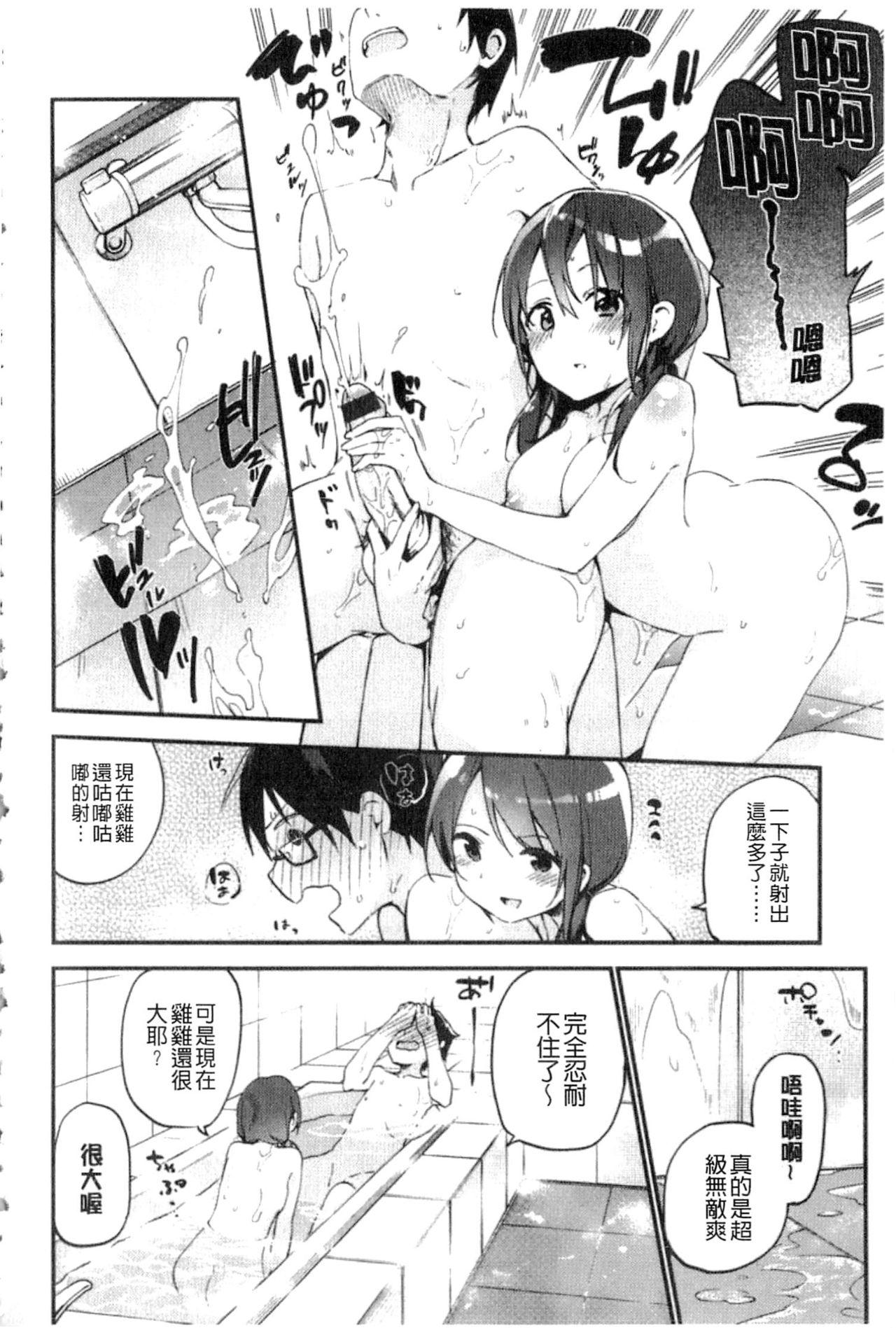 ないしょごと[富士やま]  [中国翻訳](215页)