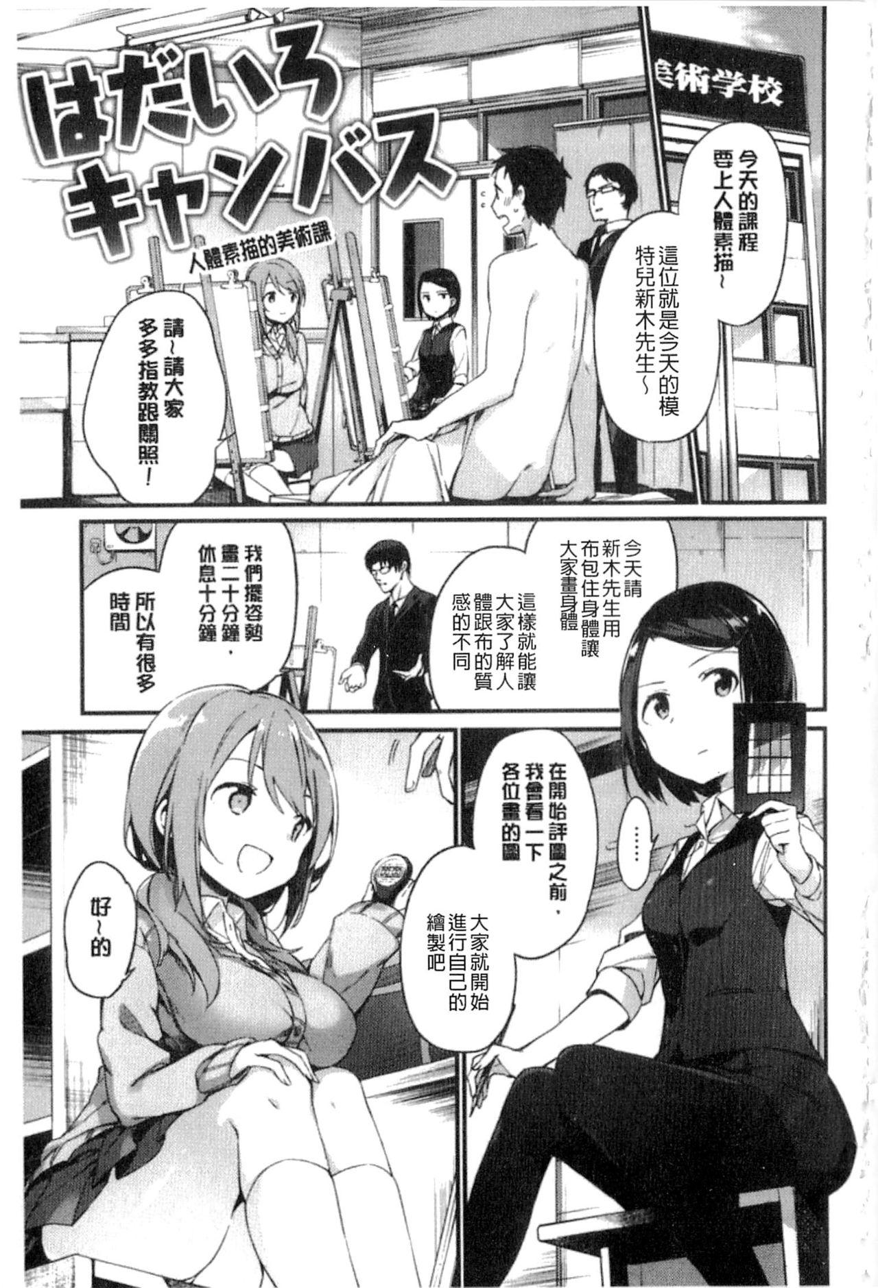 ないしょごと[富士やま]  [中国翻訳](215页)