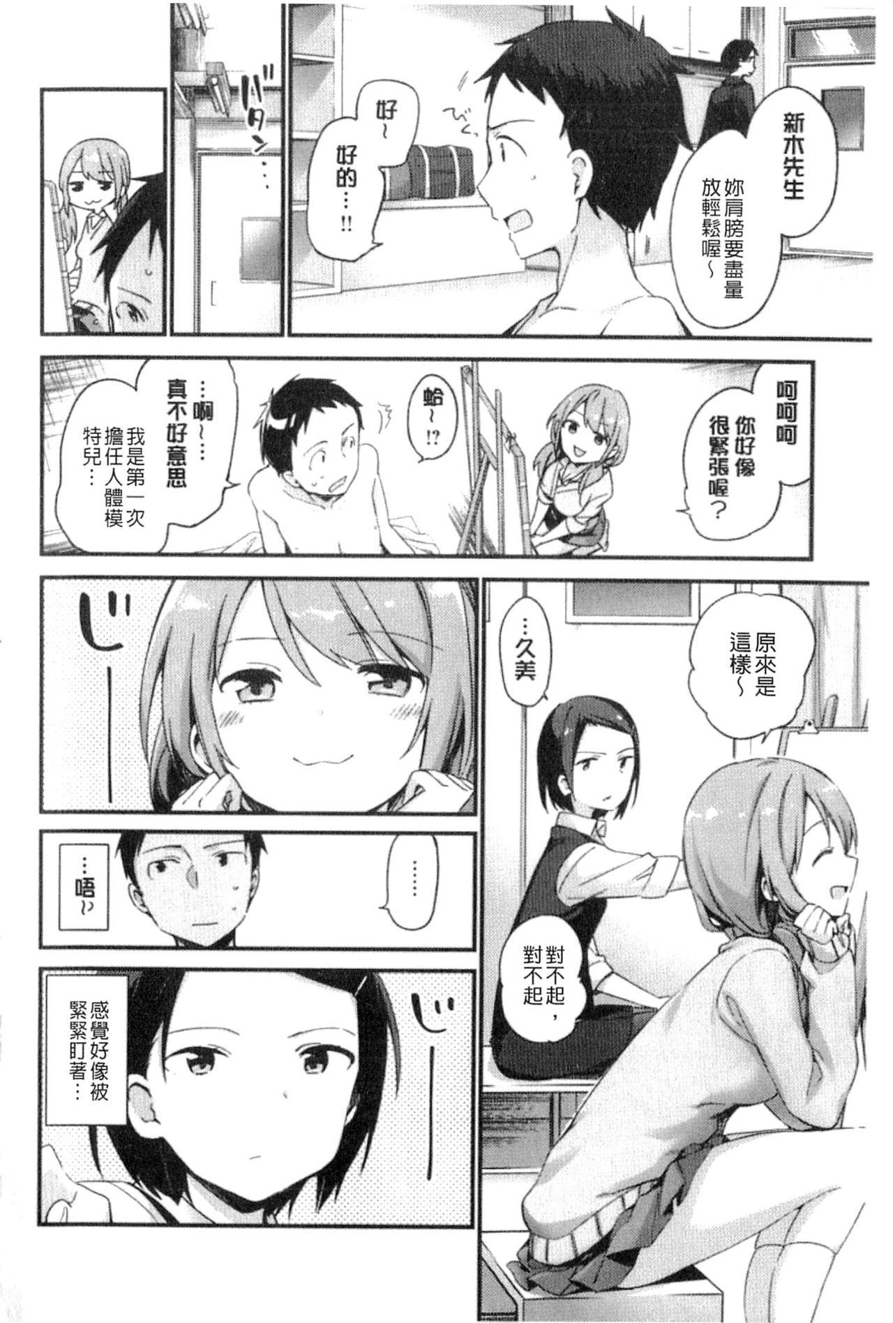 ないしょごと[富士やま]  [中国翻訳](215页)