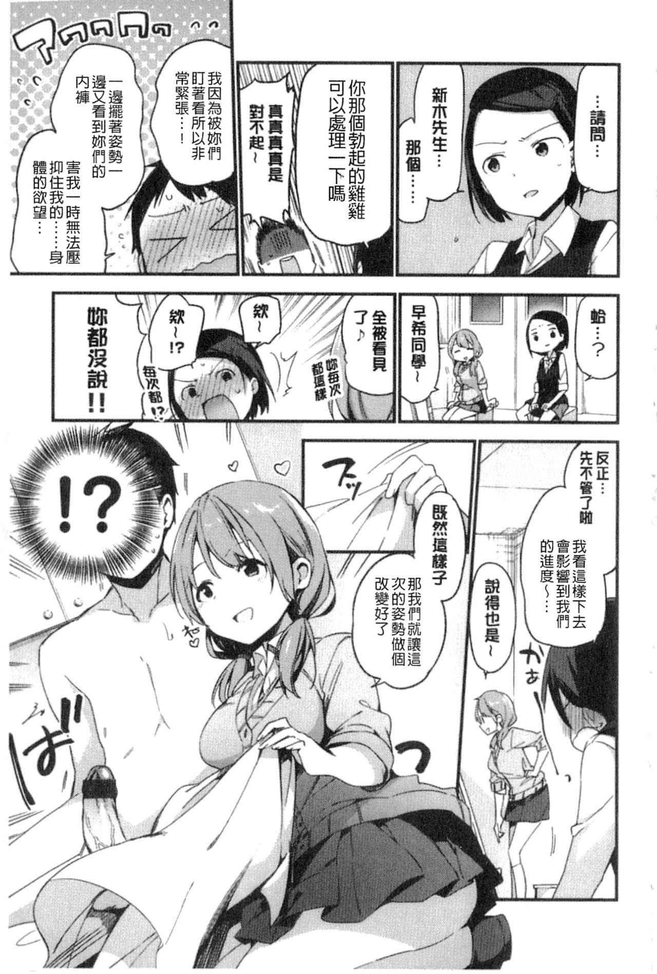 ないしょごと[富士やま]  [中国翻訳](215页)