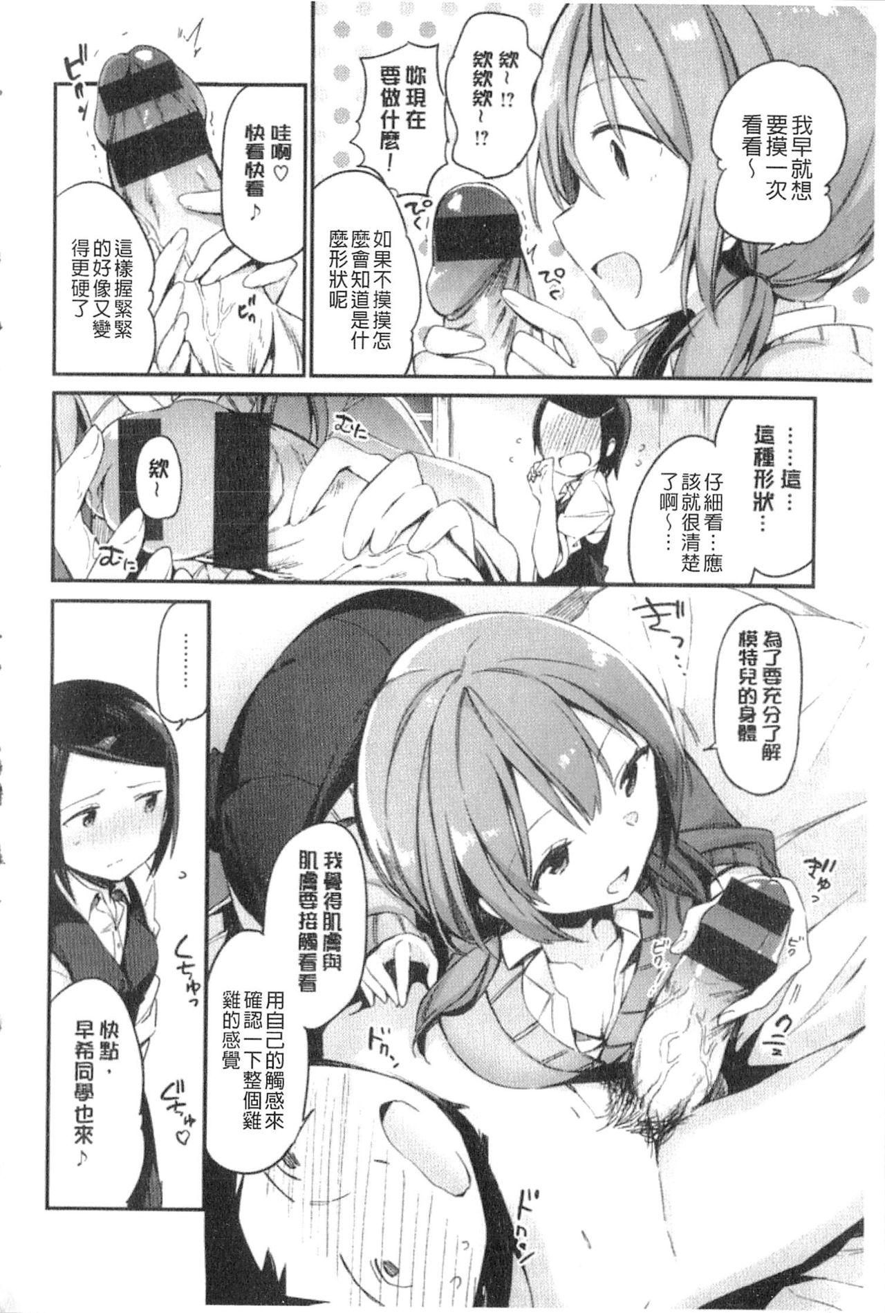 ないしょごと[富士やま]  [中国翻訳](215页)