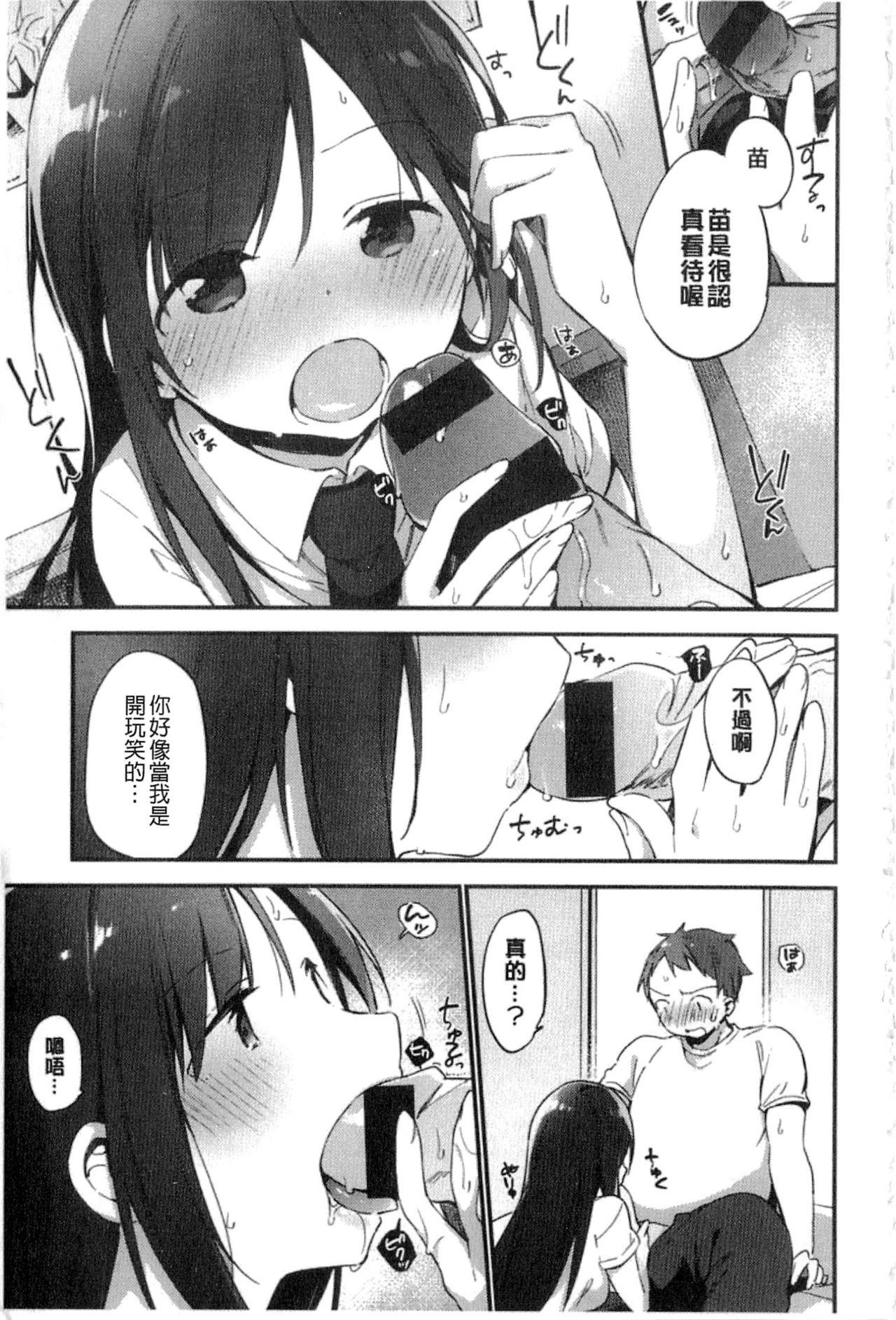 ないしょごと[富士やま]  [中国翻訳](215页)