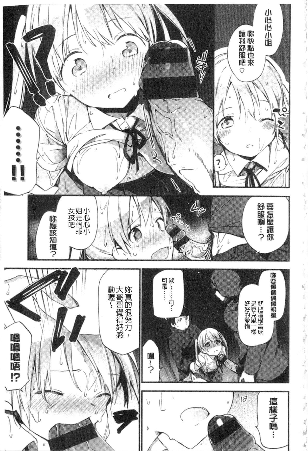 ないしょごと[富士やま]  [中国翻訳](215页)