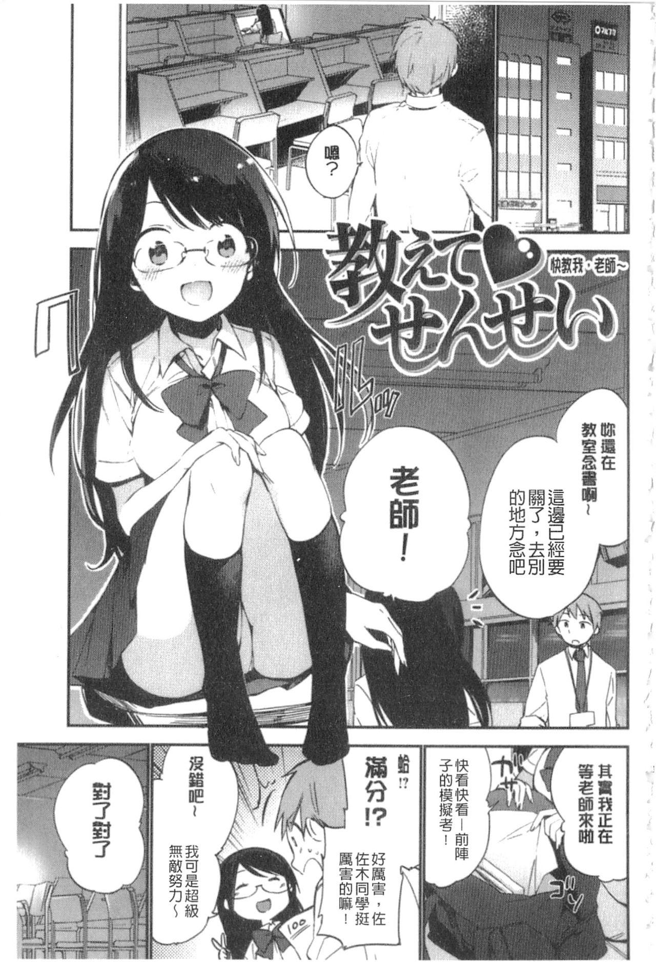 ないしょごと[富士やま]  [中国翻訳](215页)