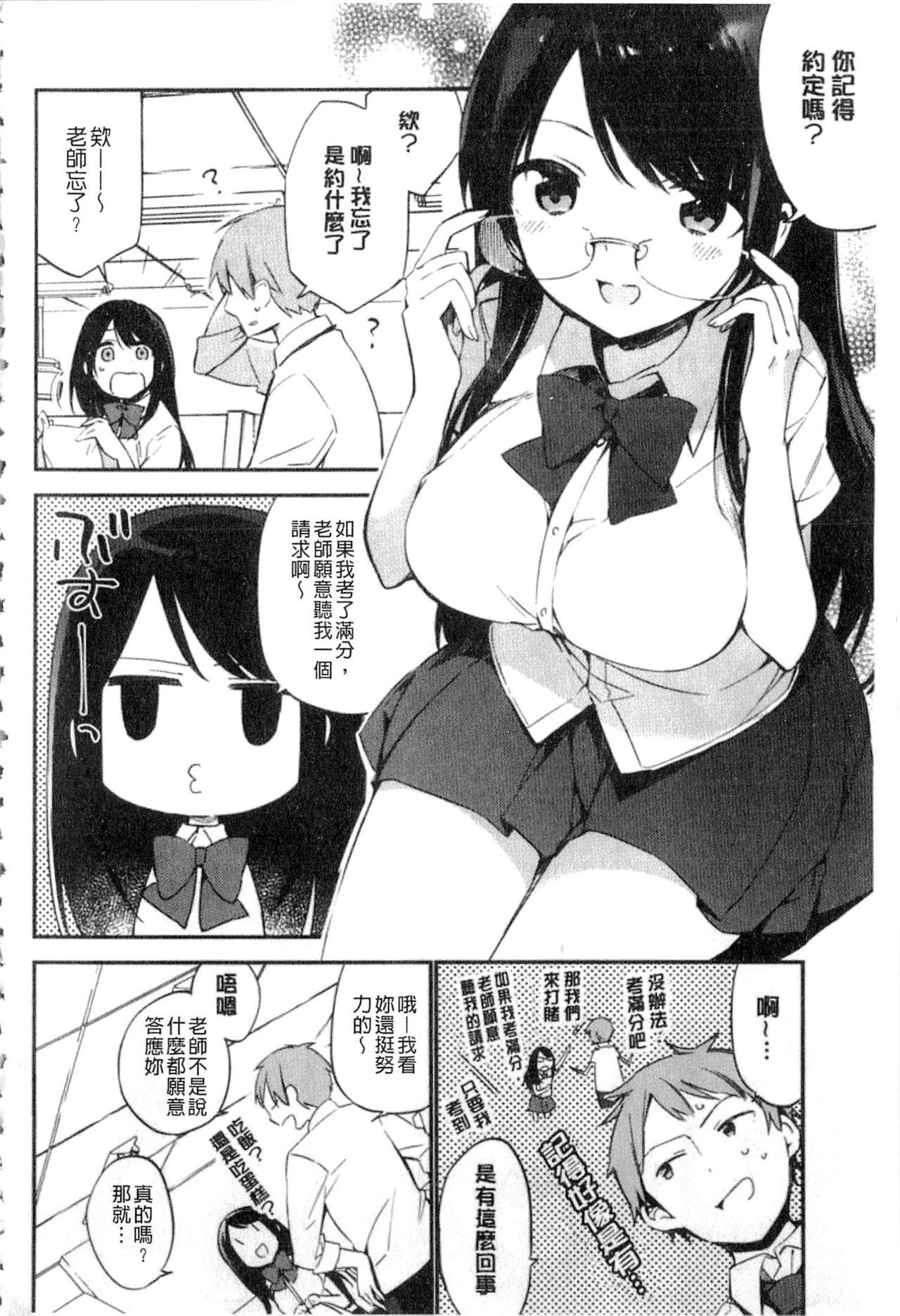 ないしょごと[富士やま]  [中国翻訳](215页)