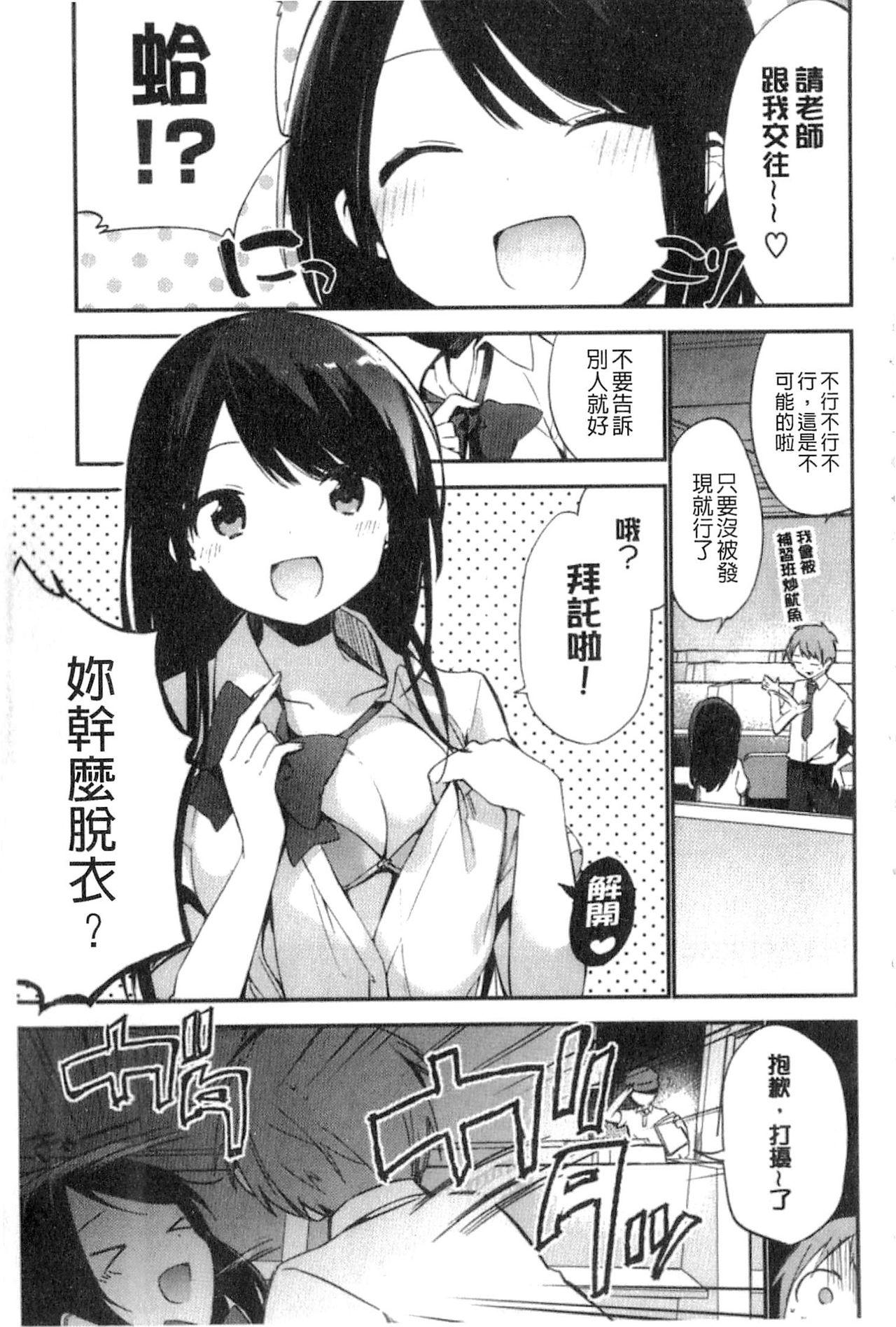 ないしょごと[富士やま]  [中国翻訳](215页)