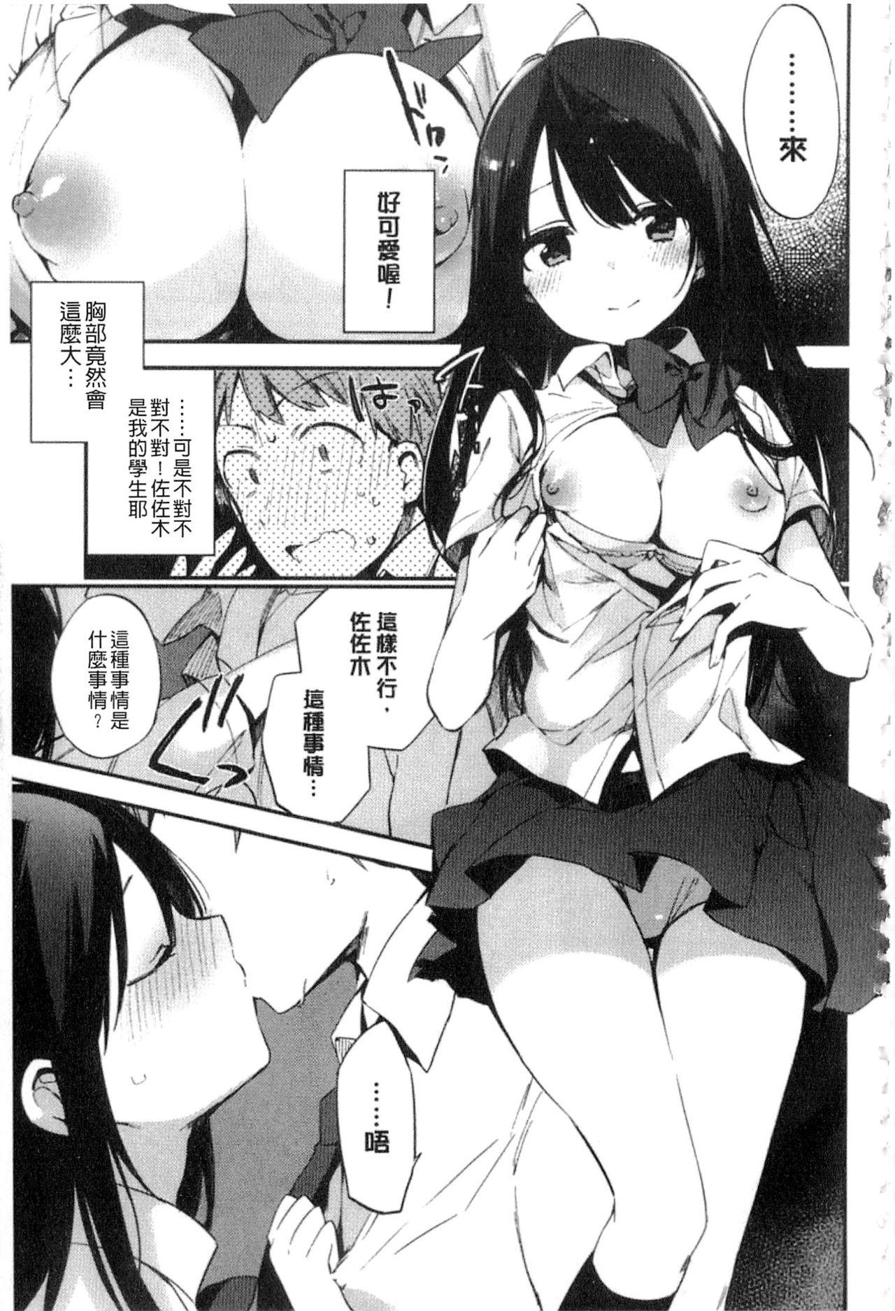 ないしょごと[富士やま]  [中国翻訳](215页)