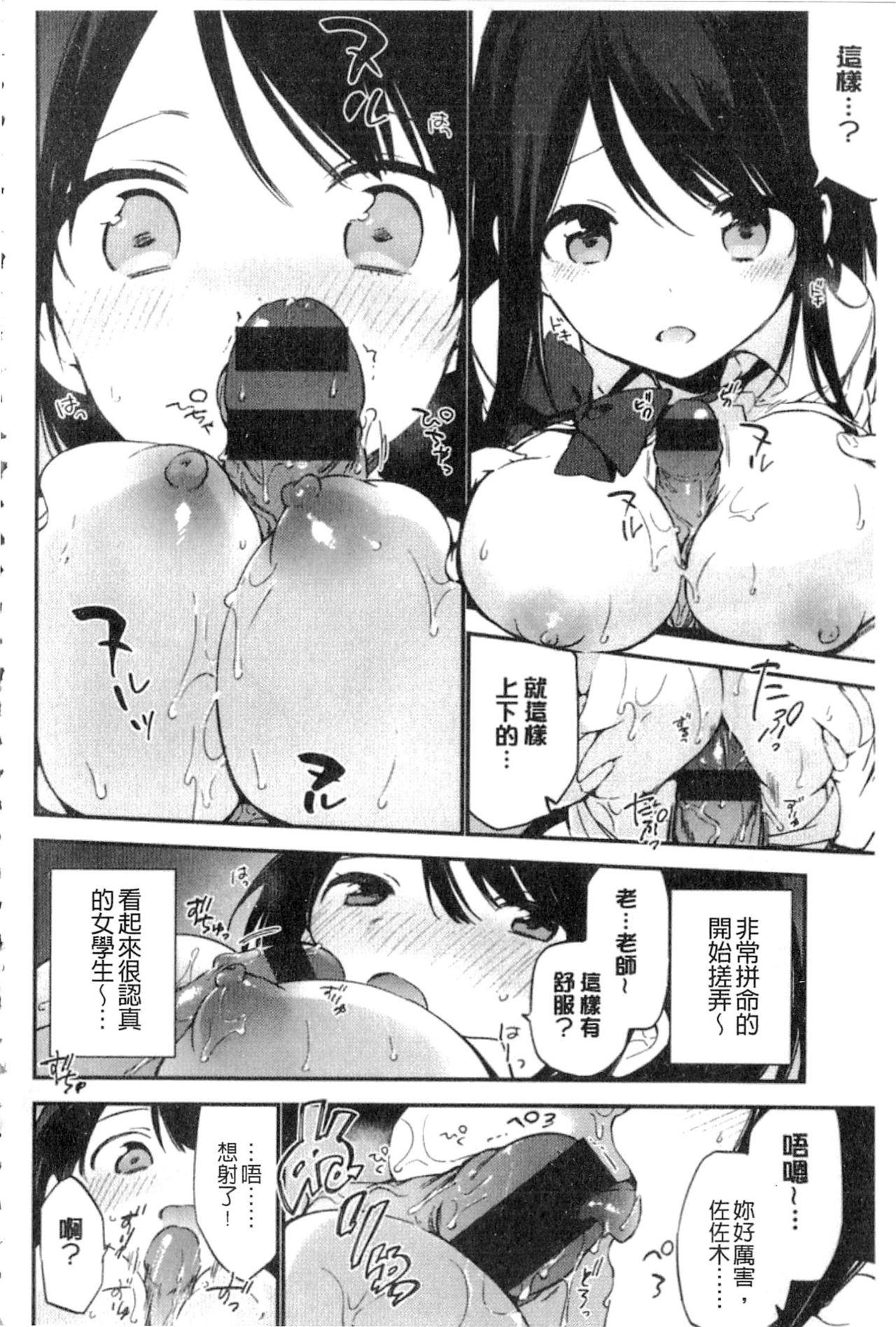 ないしょごと[富士やま]  [中国翻訳](215页)