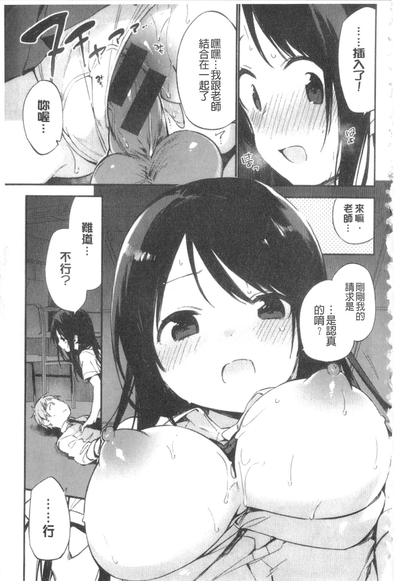 ないしょごと[富士やま]  [中国翻訳](215页)