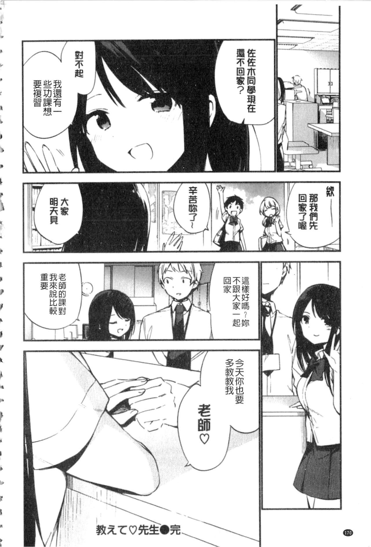 ないしょごと[富士やま]  [中国翻訳](215页)