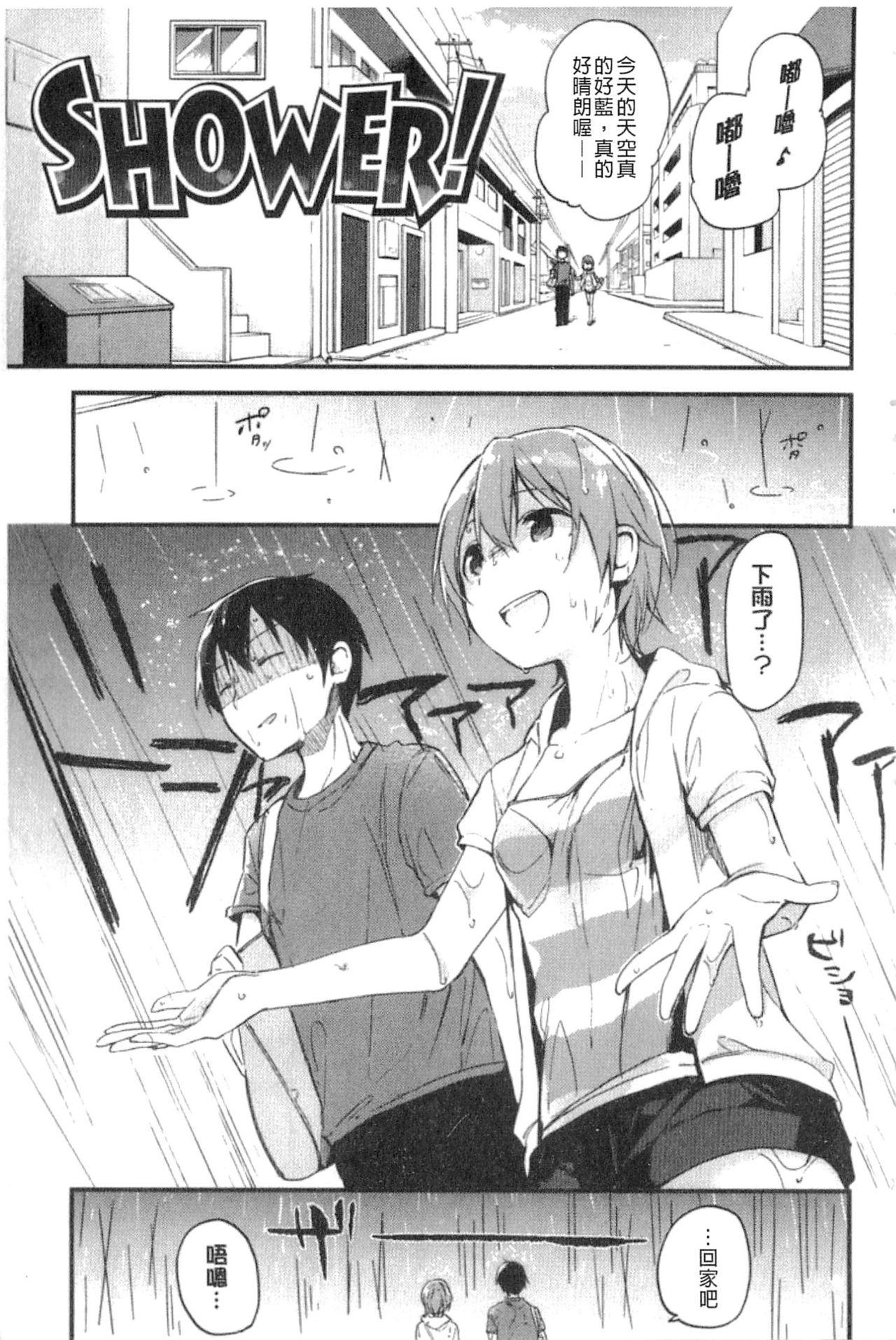 ないしょごと[富士やま]  [中国翻訳](215页)