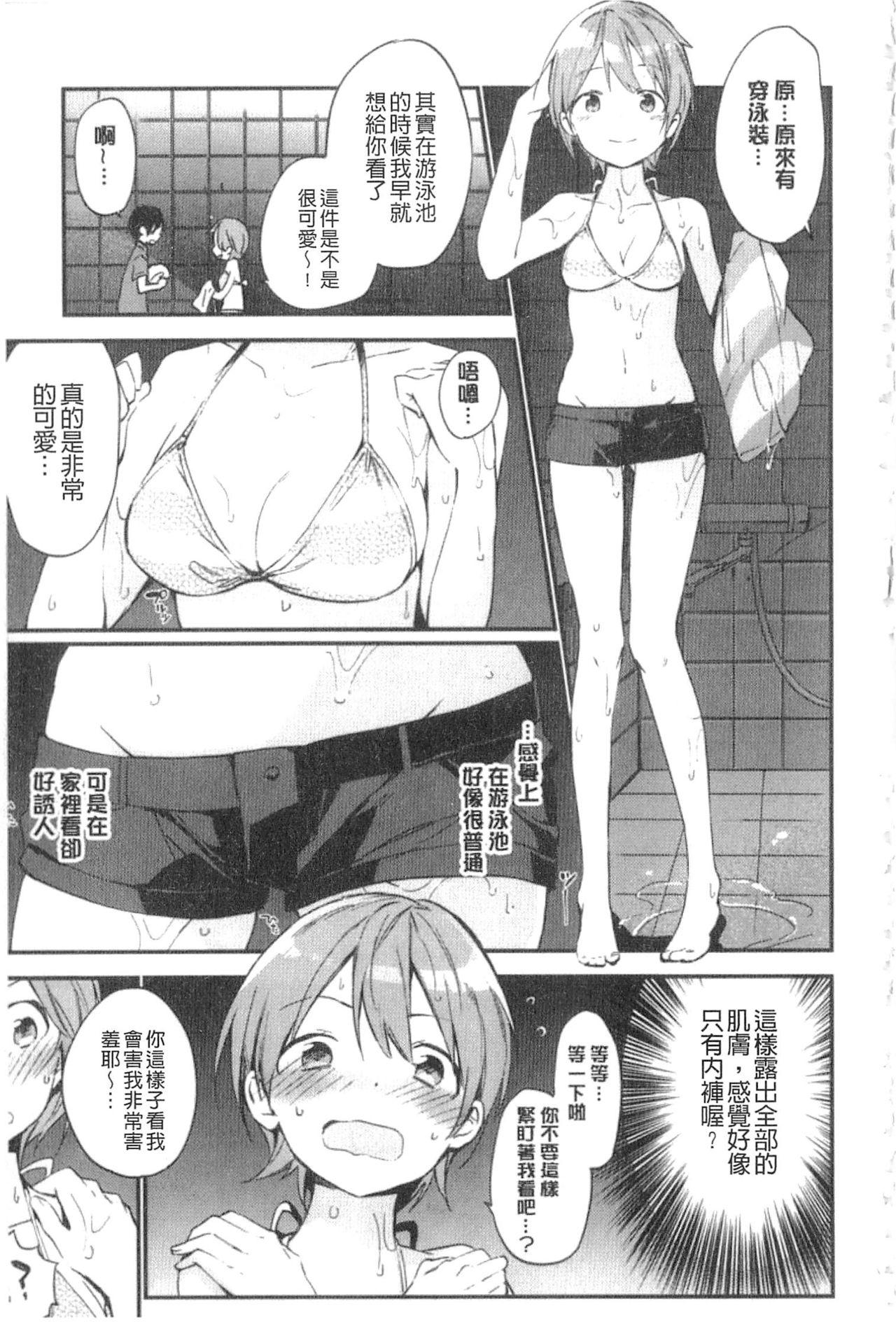 ないしょごと[富士やま]  [中国翻訳](215页)