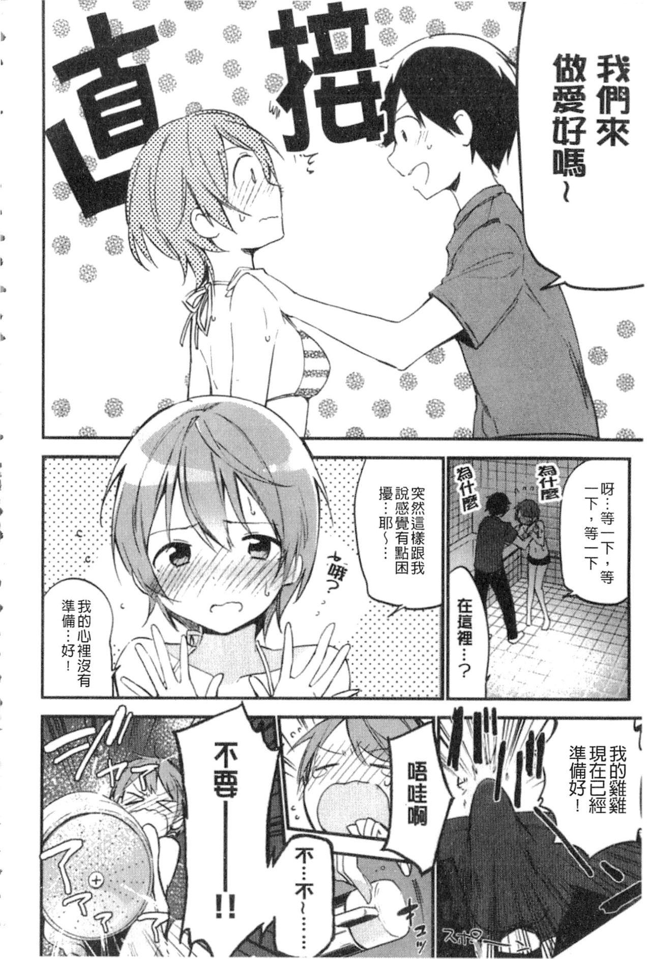 ないしょごと[富士やま]  [中国翻訳](215页)