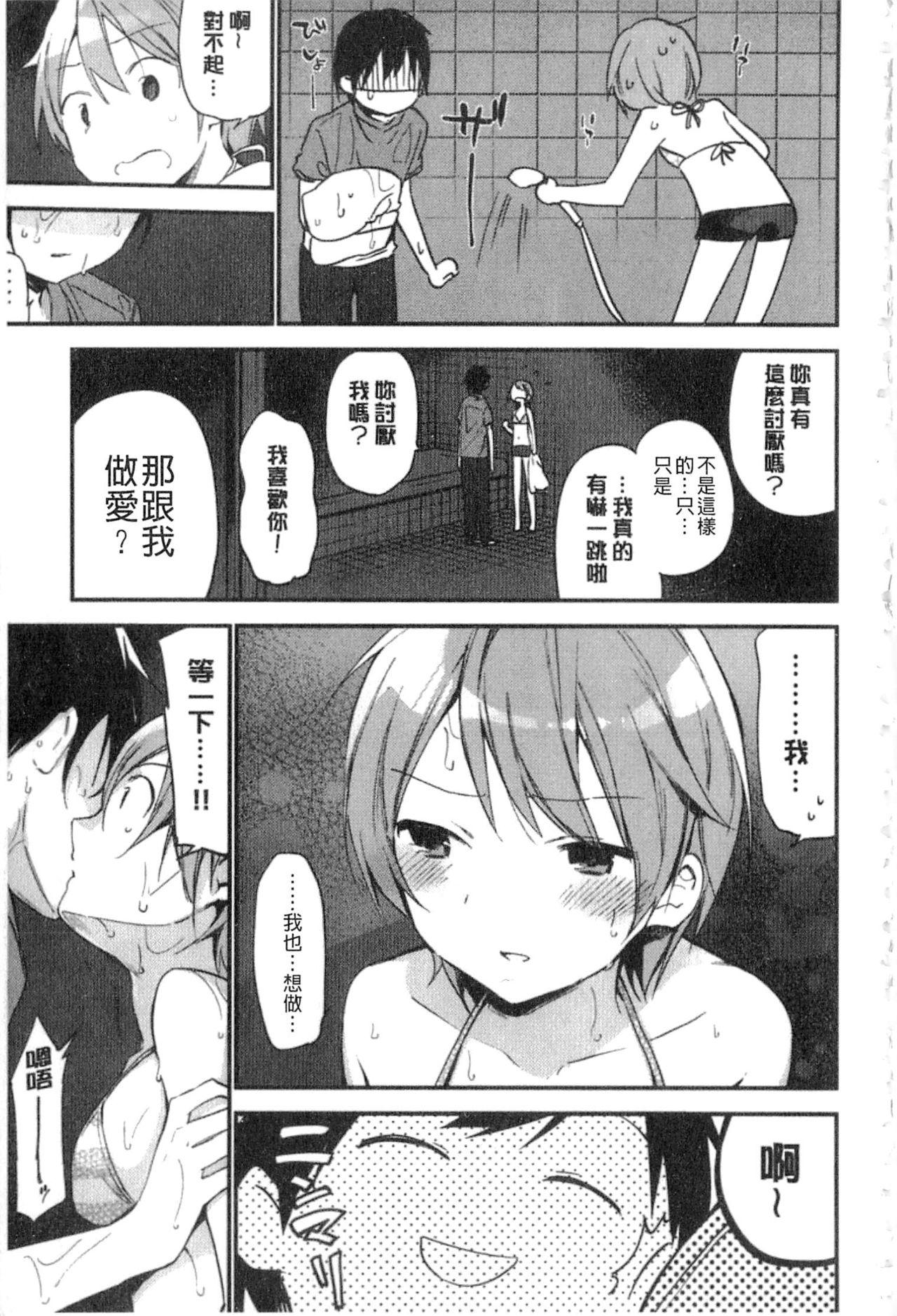 ないしょごと[富士やま]  [中国翻訳](215页)